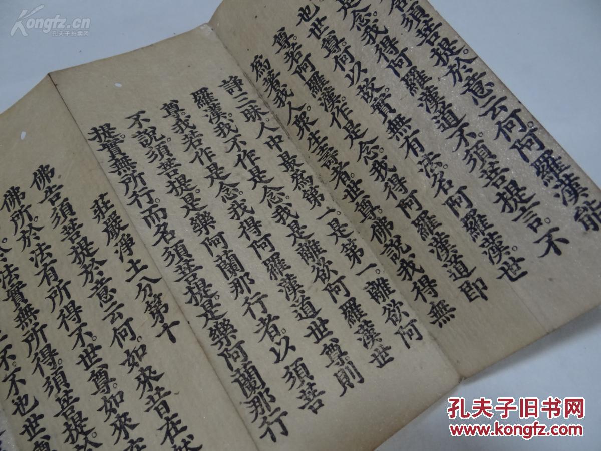 后有补阙真言!共计91面,总长度7米多长!