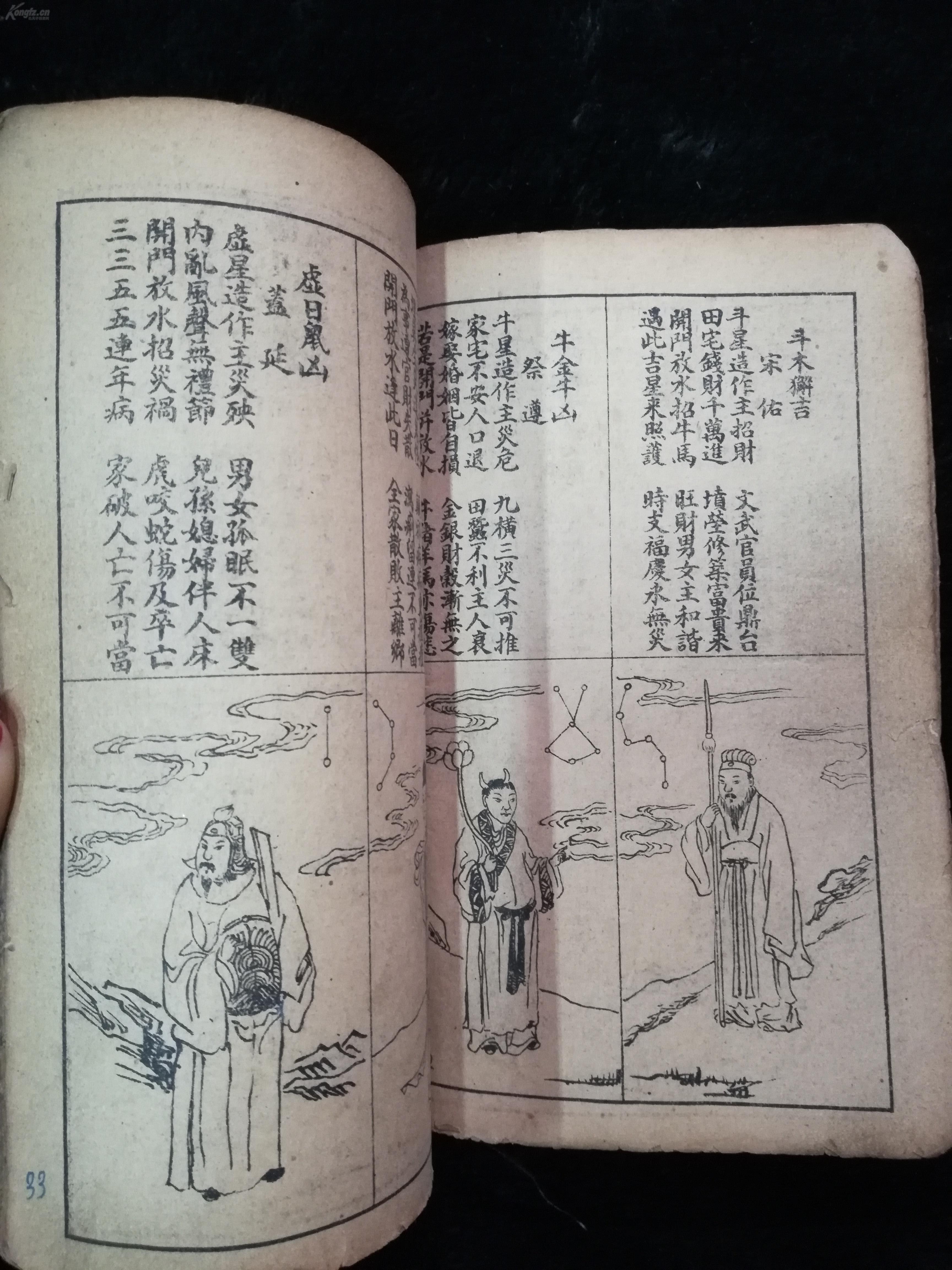 风水地理算命预测占卜古籍!