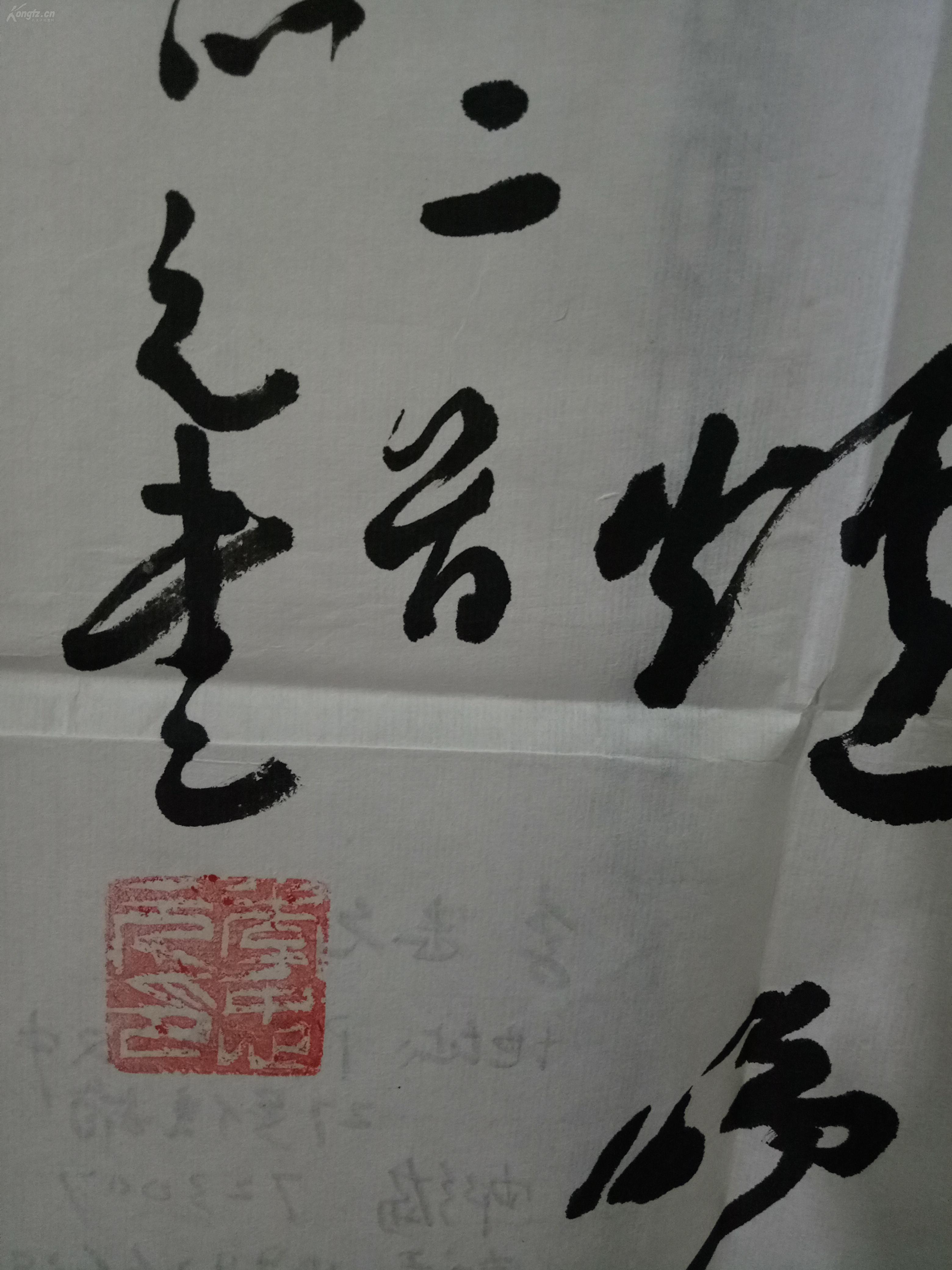 中国当代书画名家协会会员 中国诗书画家网艺术家委员会副主席 书法一