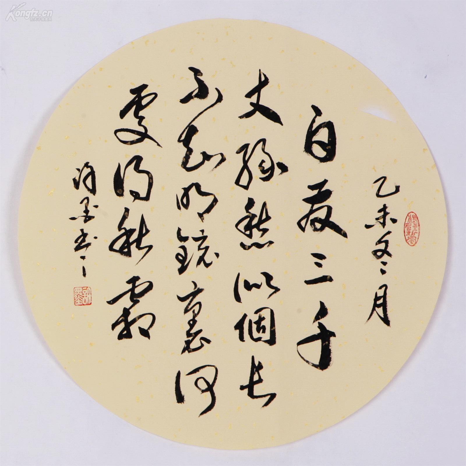 中国一级书法师青年画家,书法精品,直径尺寸:33厘米(圆形小品)