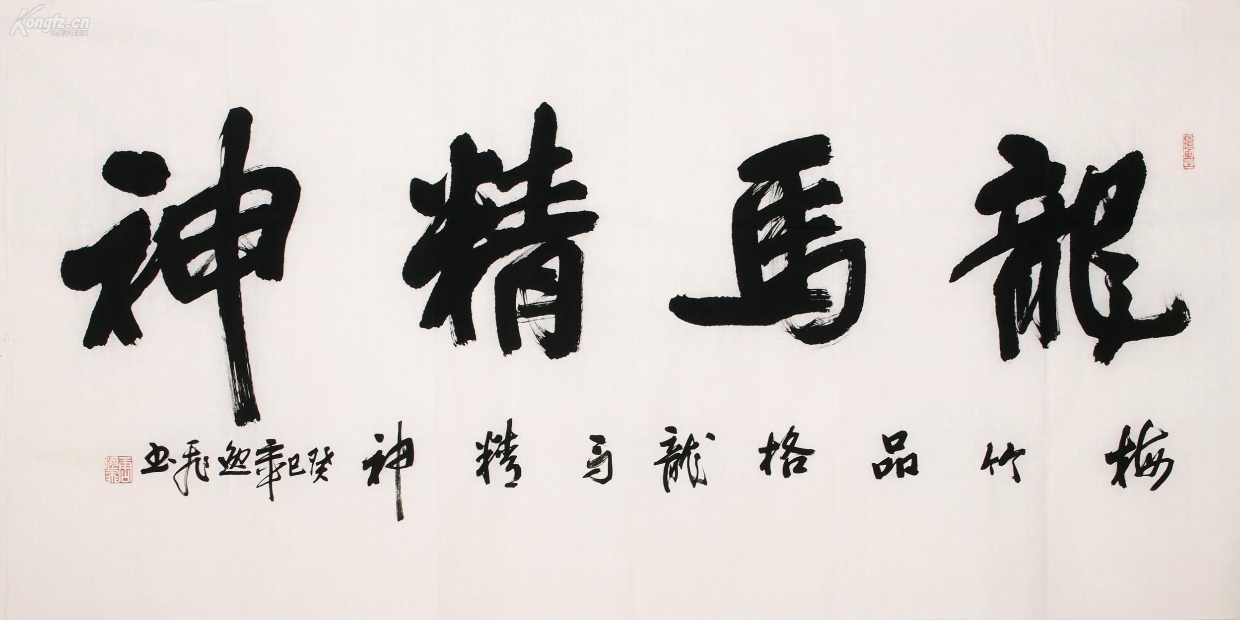 (书法字画),【 唐逸飞】: 著名书法家,画家,原创 书法真迹,尺寸:136