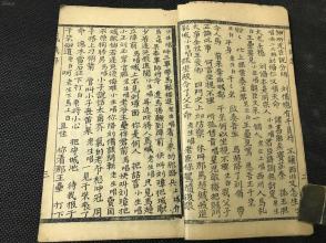 河北梆子劝千岁杀字休出口曲谱_河北梆子武松杀嫂曲谱(4)