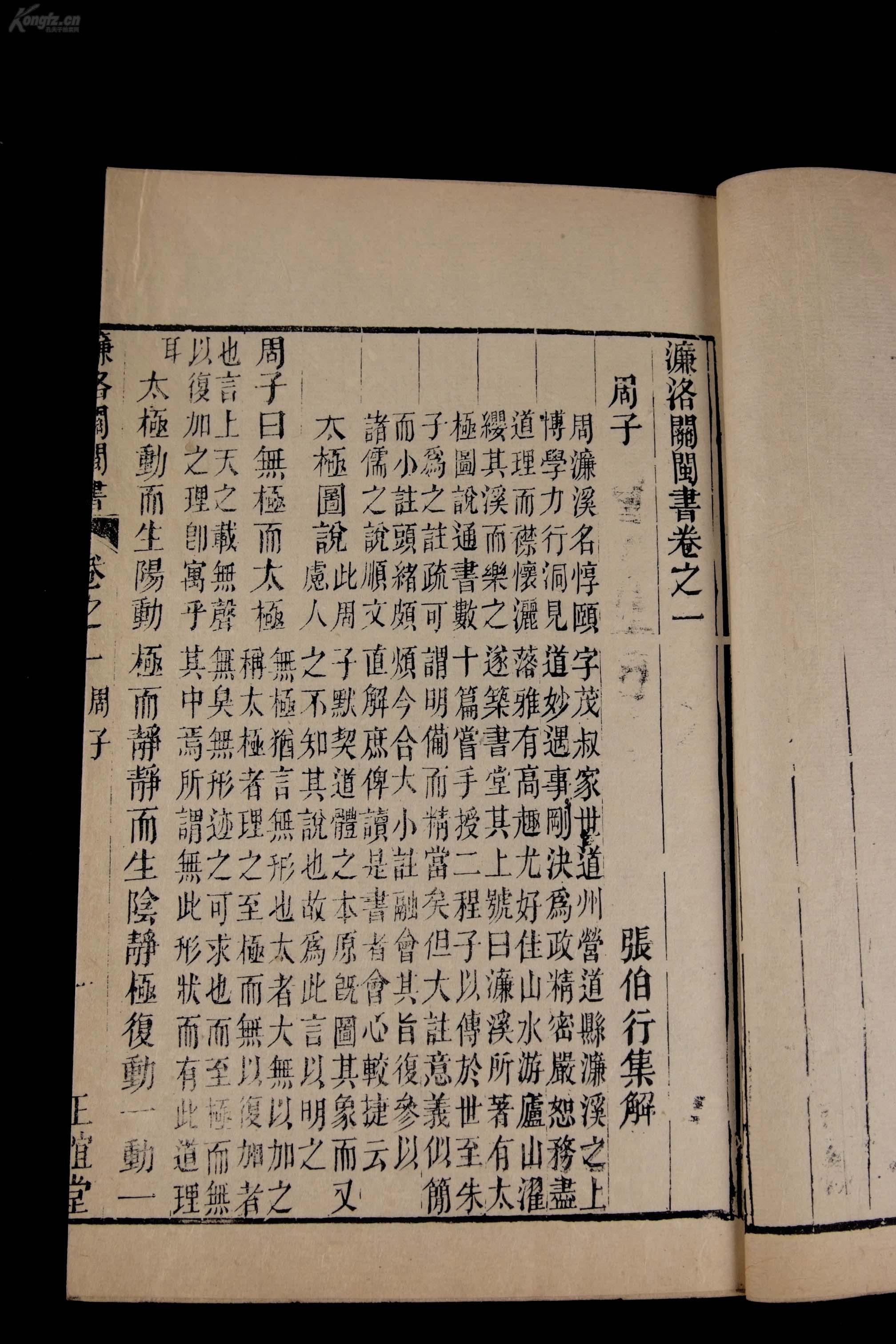 宋代买卖人口书籍_宋代服饰(2)