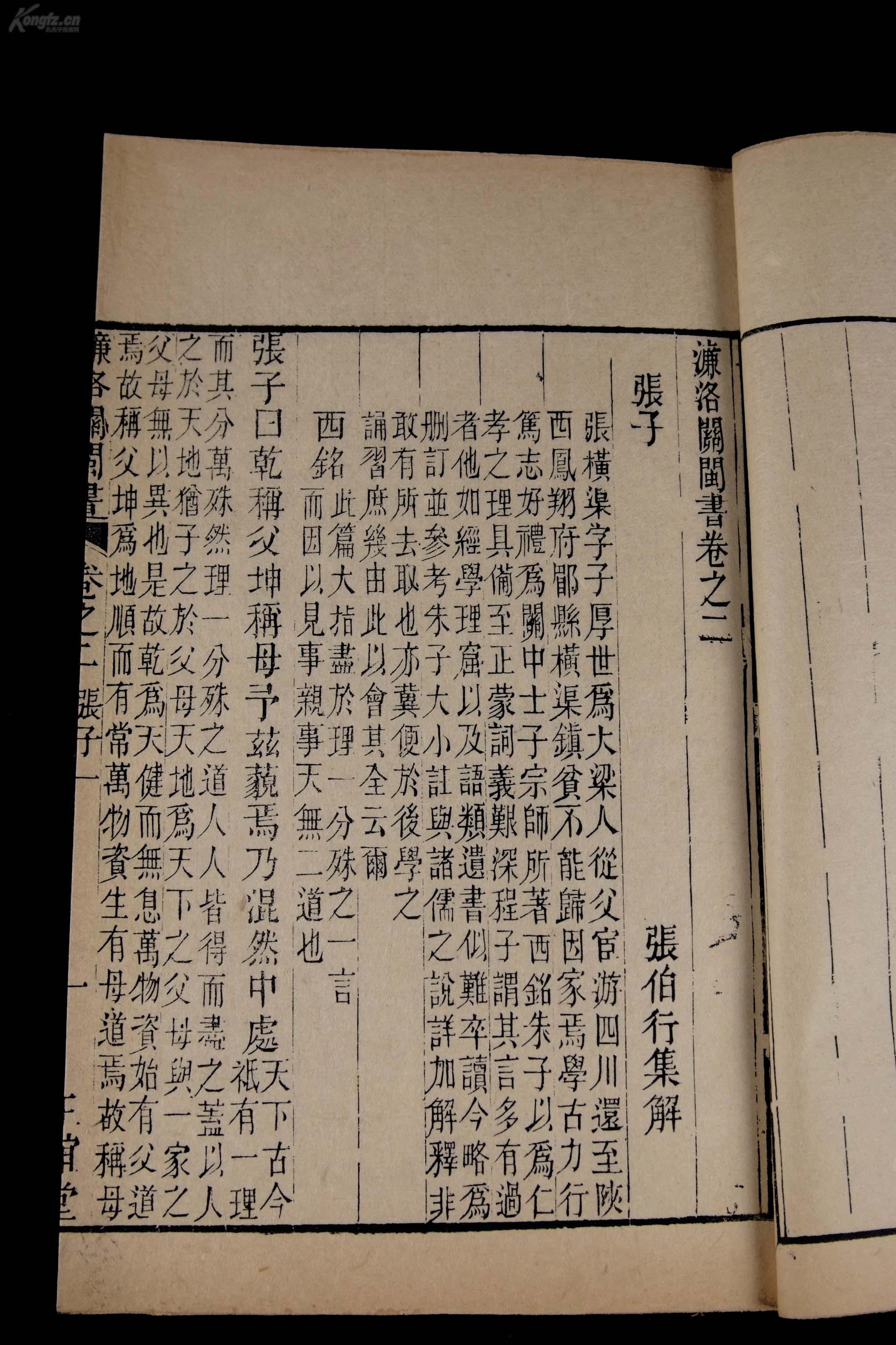 宋代买卖人口书籍_宋代服饰(2)