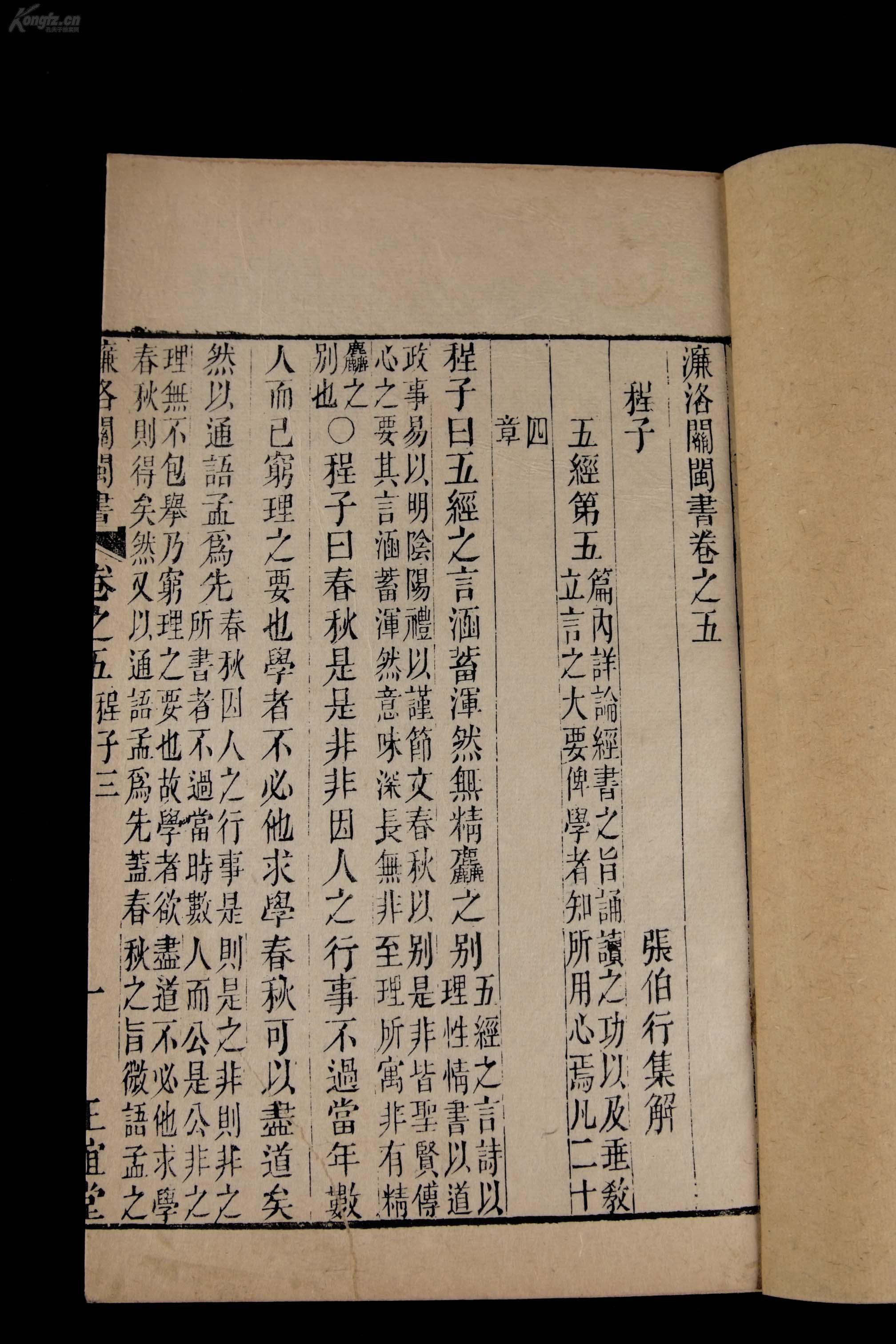 宋代买卖人口书籍_宋代服饰(2)