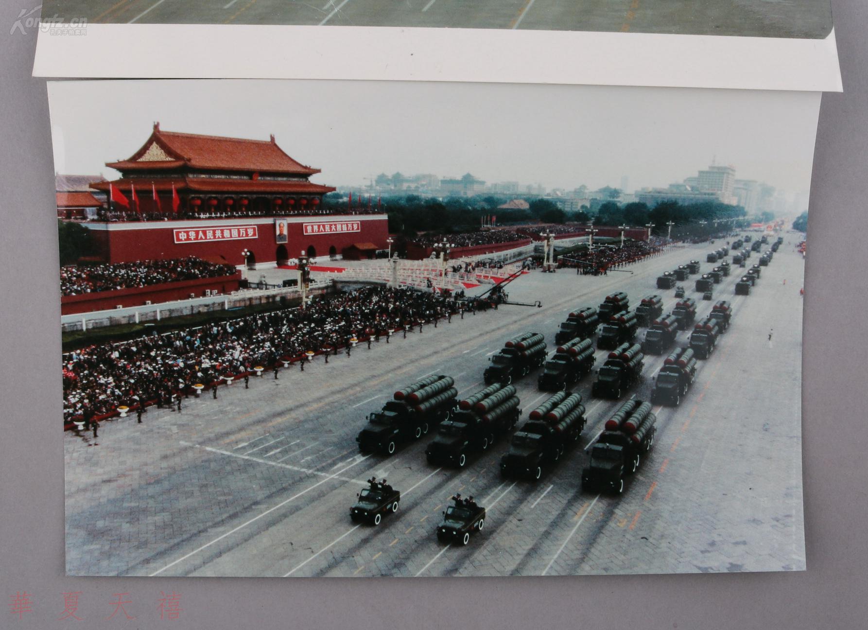 1999年 赵建伟摄 世纪大阅兵 照片四张(尺寸:17*25cm)