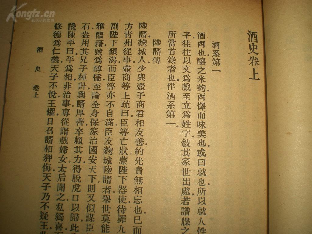 鱼藏剑京剧事无成两霜曲谱_京剧卡通人物(2)