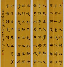中石化 书协理事隶 书四条屏 诸葛亮 诫子 书