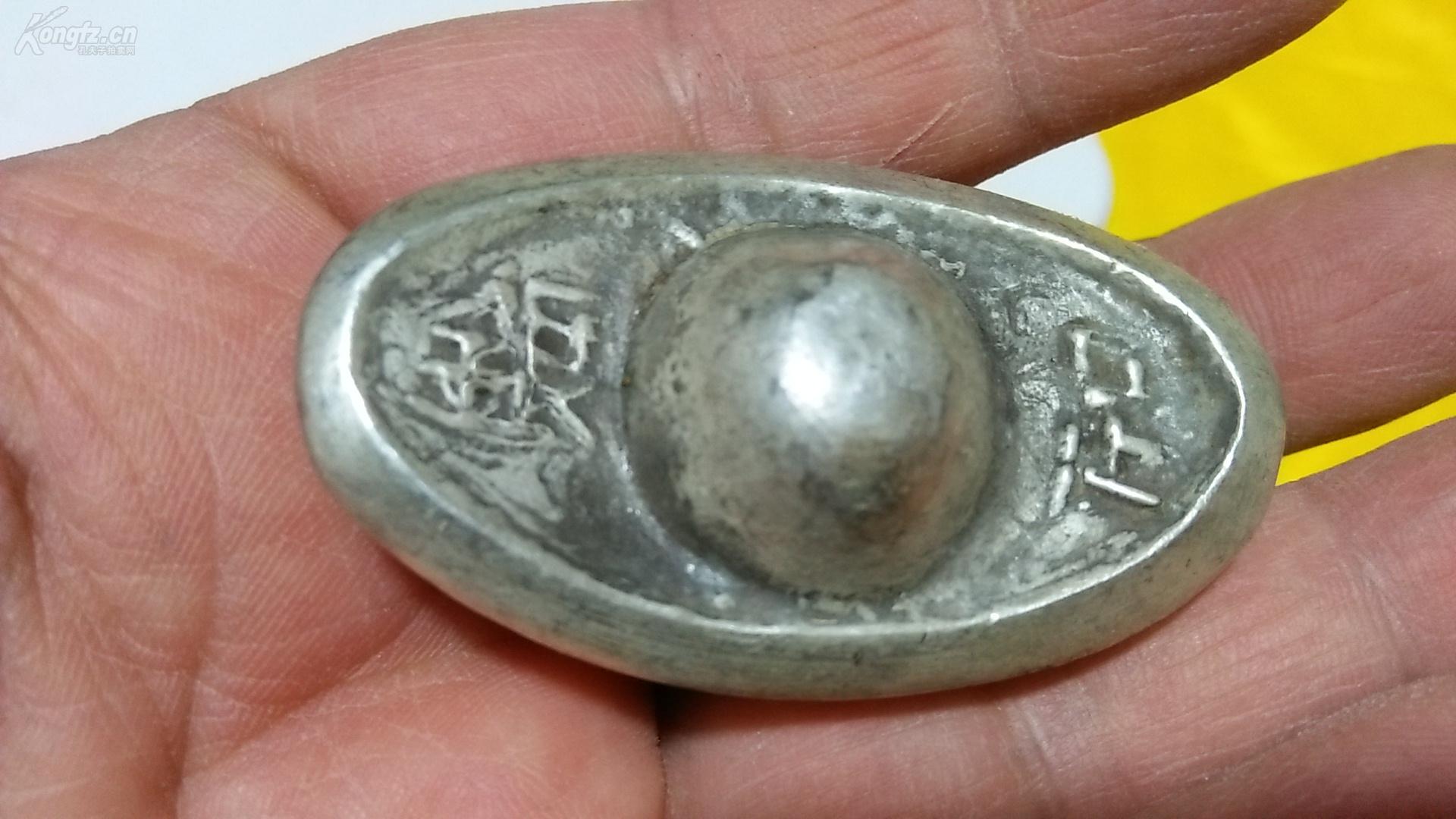大清银库东昌造小元宝一个,重132克(包邮)