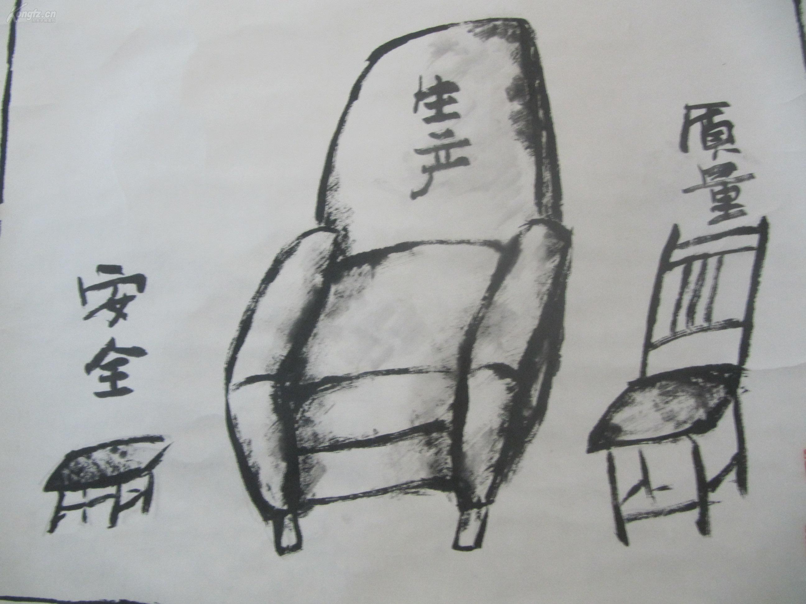原装裱立轴 参赛作品 书法家刘 连超作 安全是第一位的 国画一幅 中心