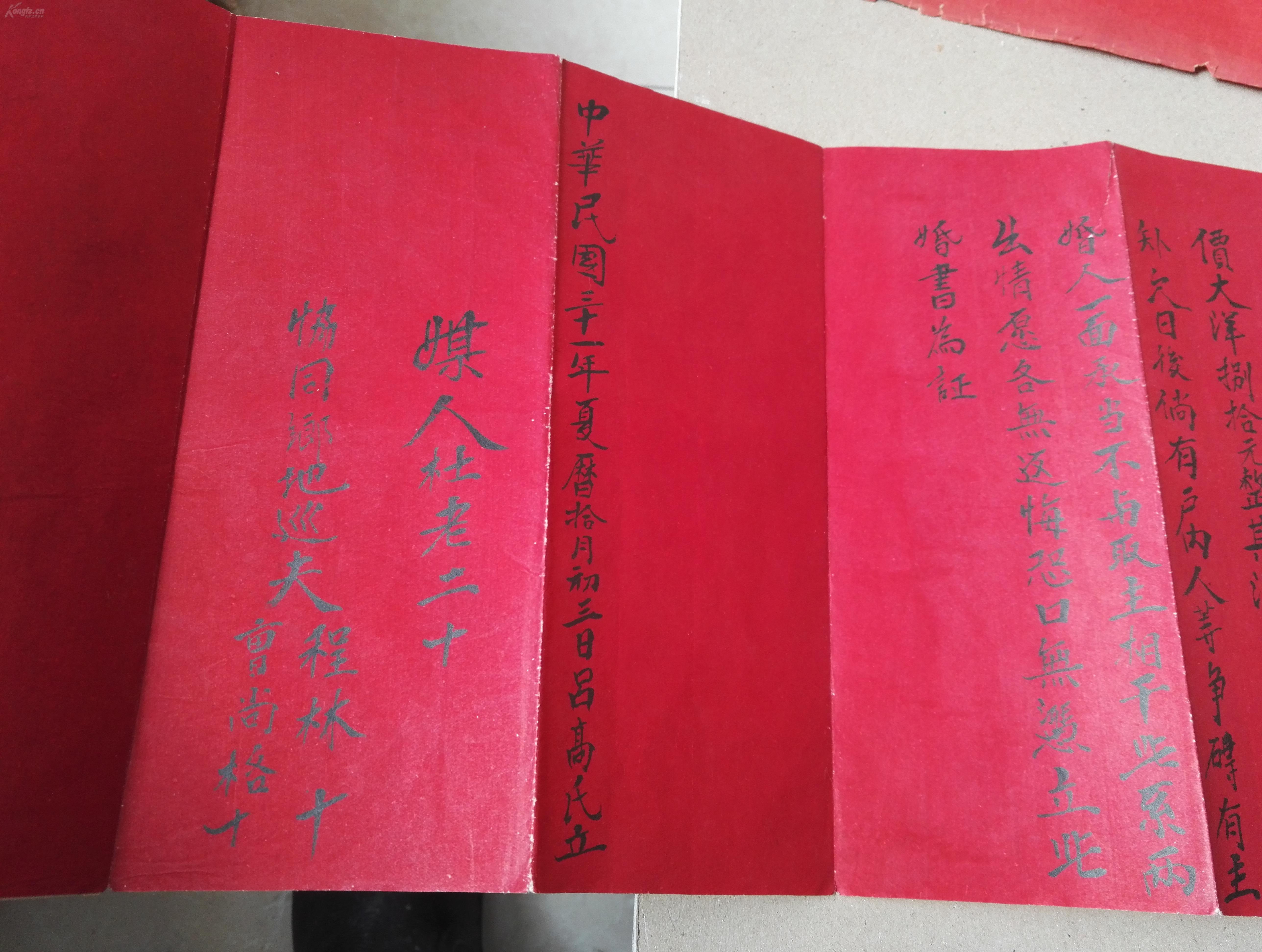 原因,价格,媒人,乡地巡夫