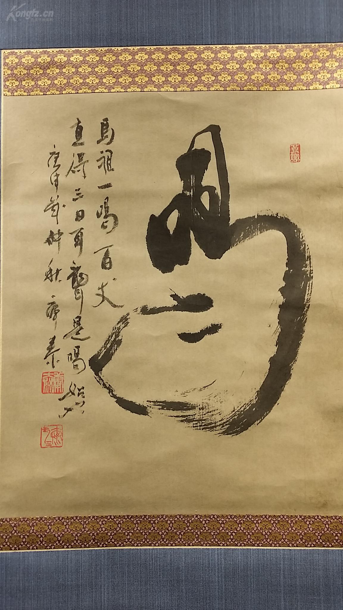 15985 (转店铺) 红木轴头纸本名家禅意书法 装裱精美!