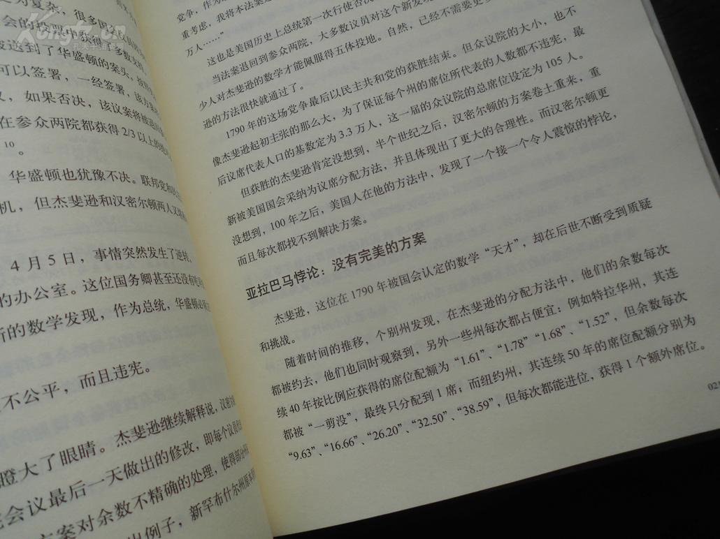人口普查的政治选择题_人口普查(3)