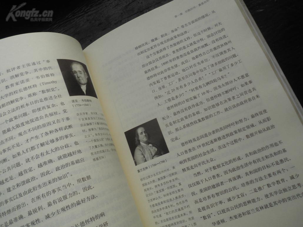 人口普查的政治选择题_人口普查(3)