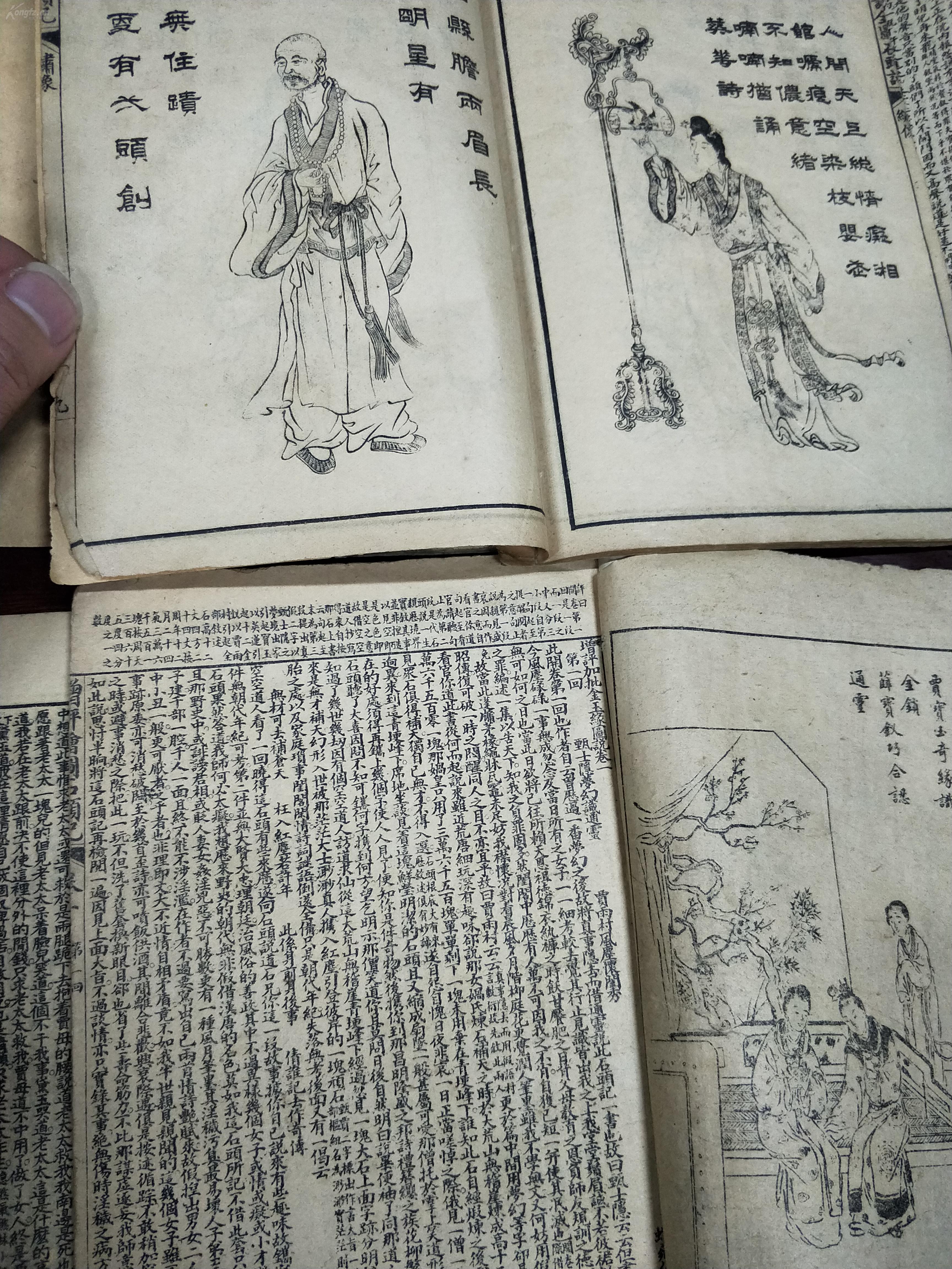 红楼迷红学家看过来!全国市场所见唯一一套四