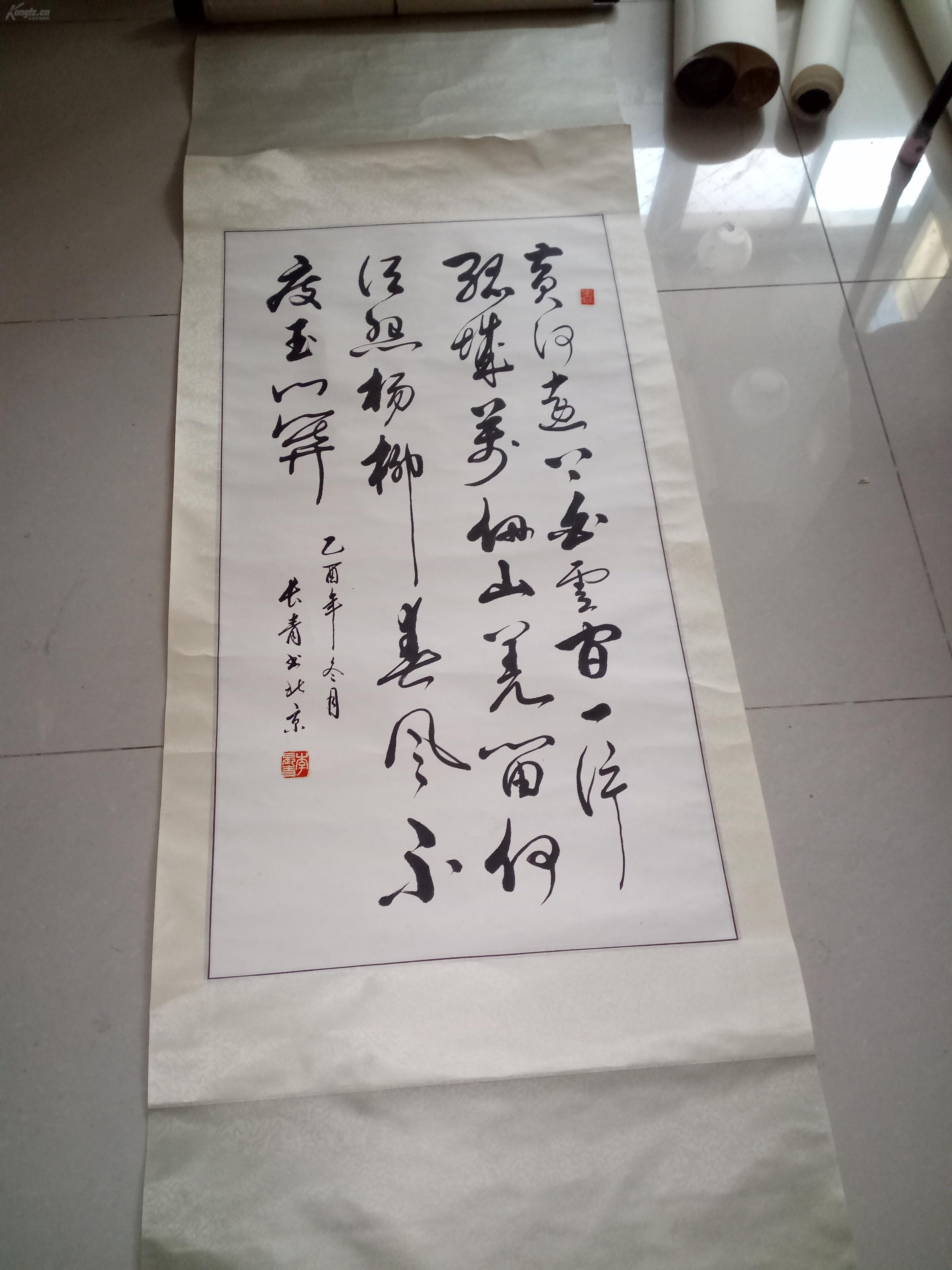 著名书法家李长青作品5平尺多保真