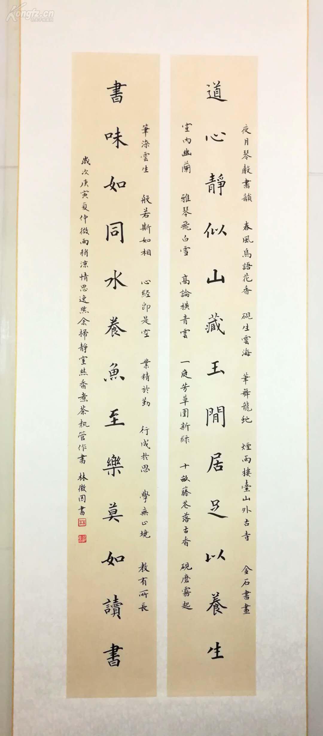 中国著名建筑师,诗人,作家《林徽因》书法