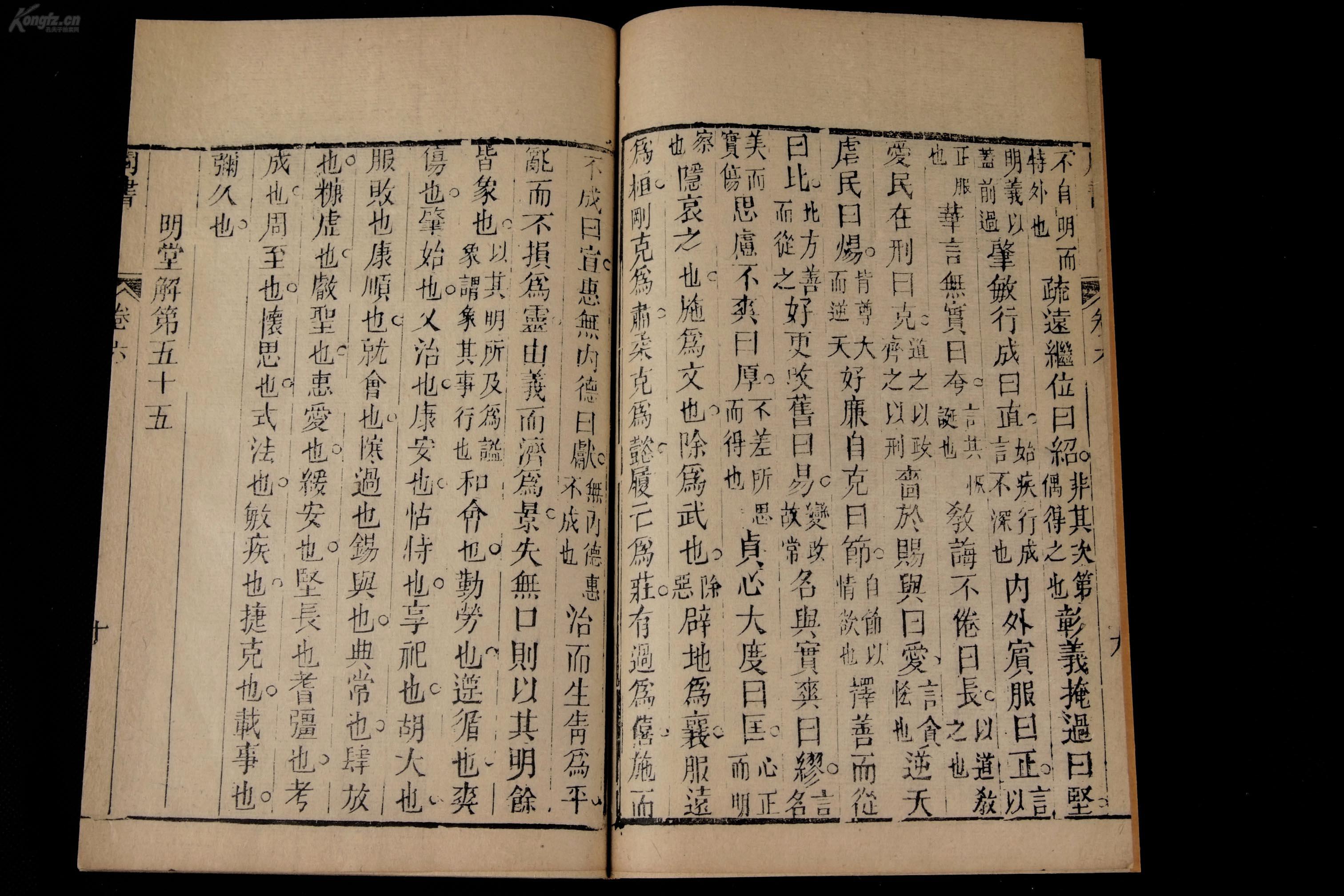 明末清初精刻本 汲冢周书】十卷六厚册全.先秦史籍.