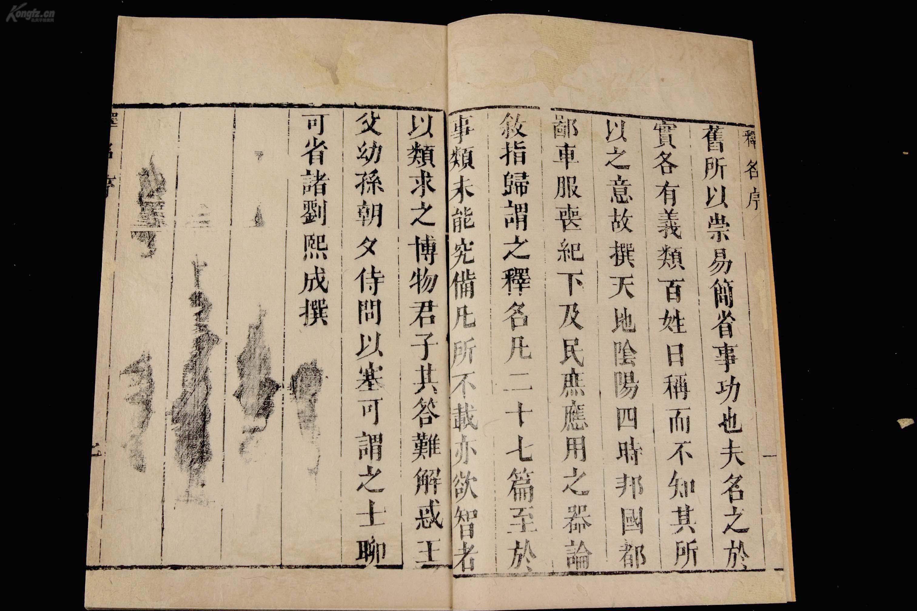 庵后人口语(2)