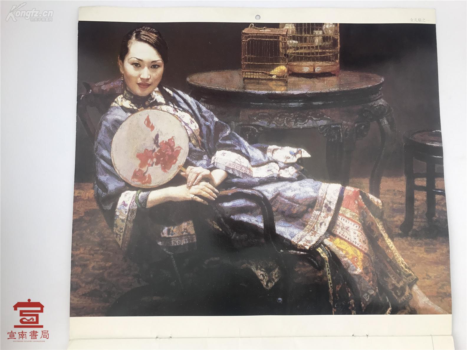 陈逸飞著名油画家导演签名本陈逸飞油画新作八开99年挂历
