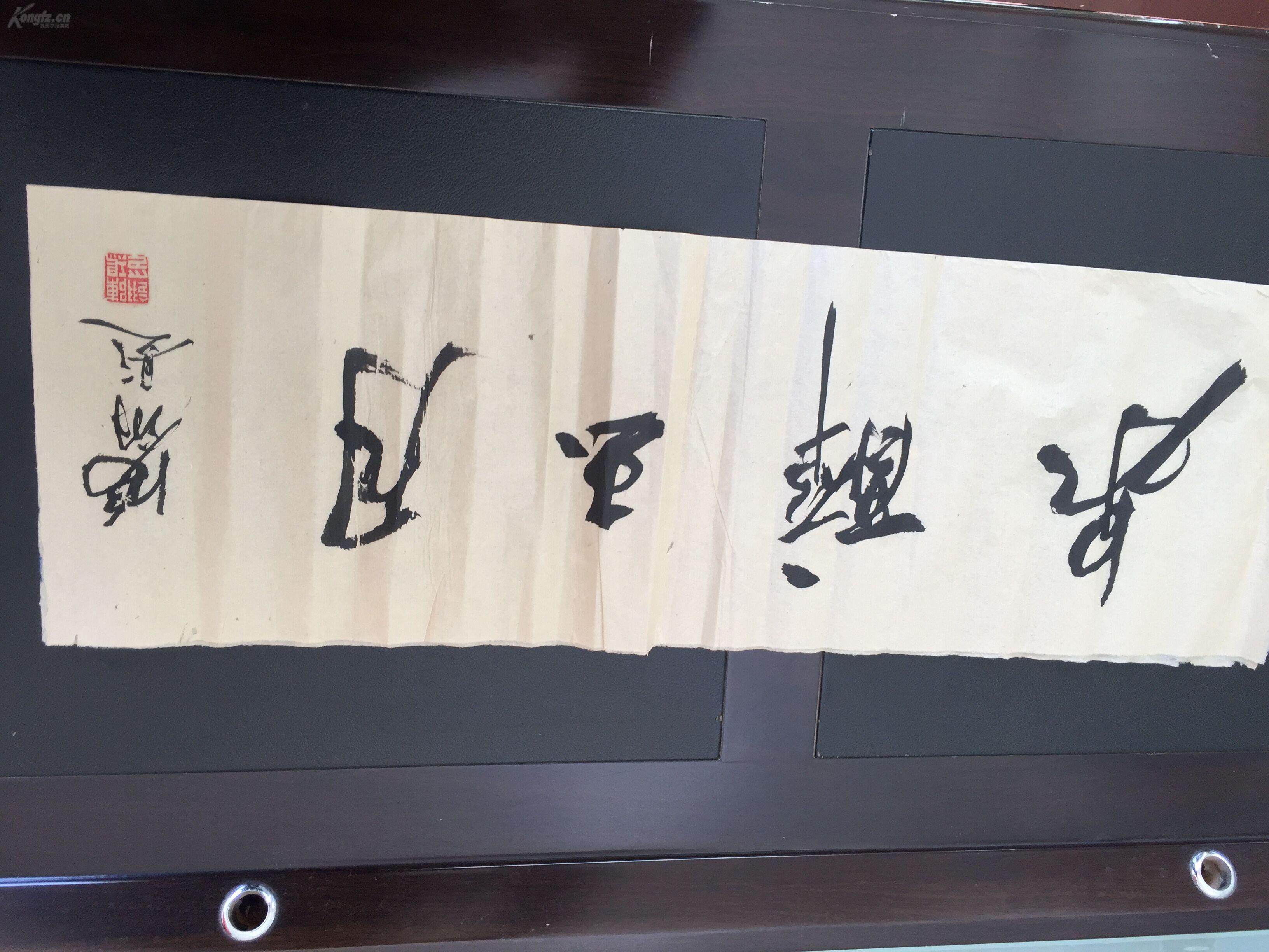 云南省著名书法家陈鸿翎横幅《月玉醉泉》