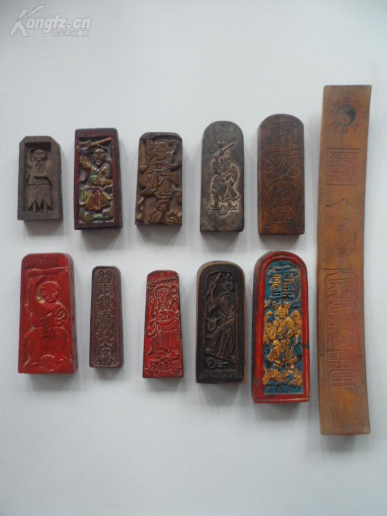 道教令牌符棍印版一批