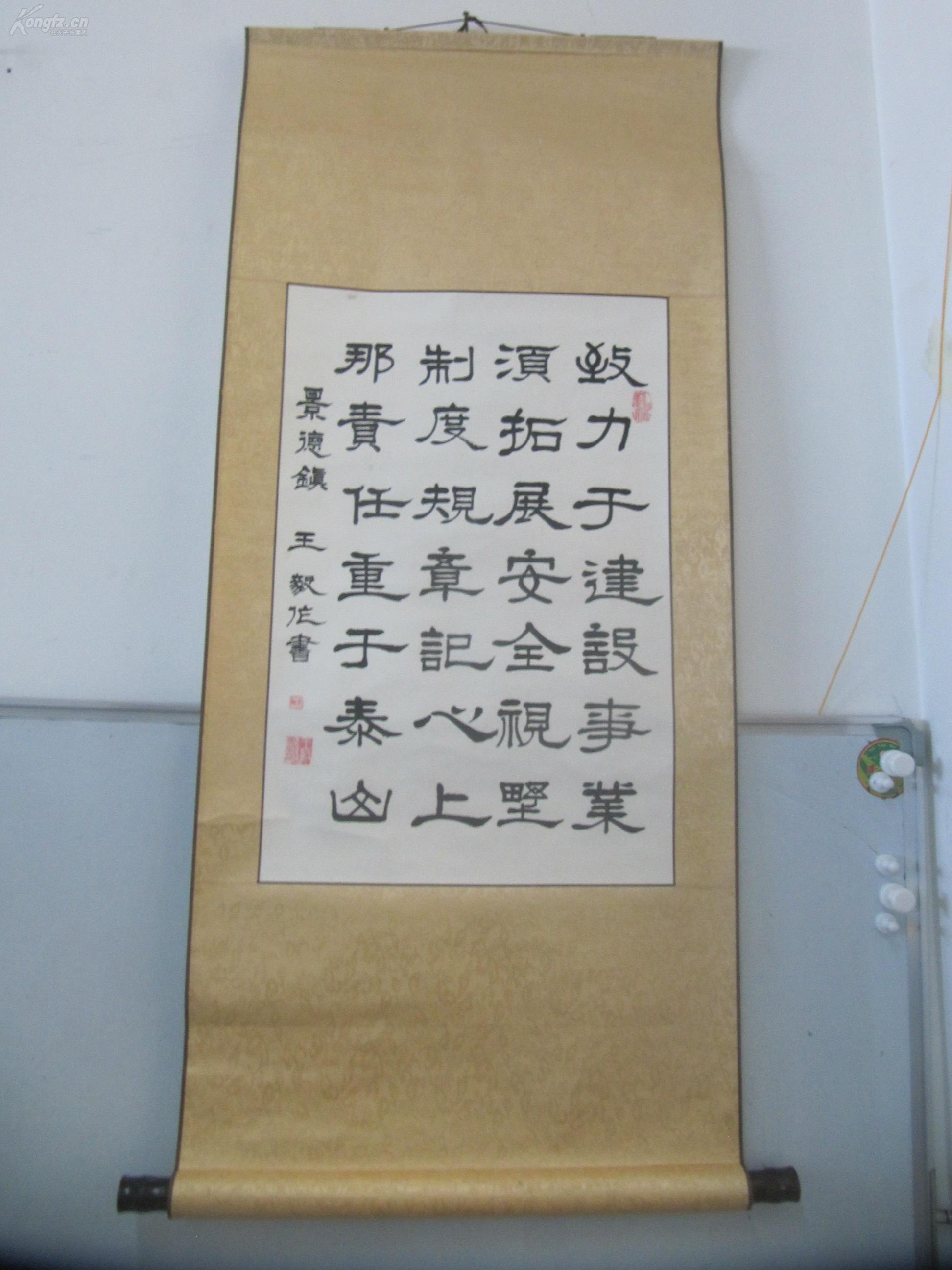 原装裱立轴参赛作品 书法家王毅 书法一幅 中心尺寸56