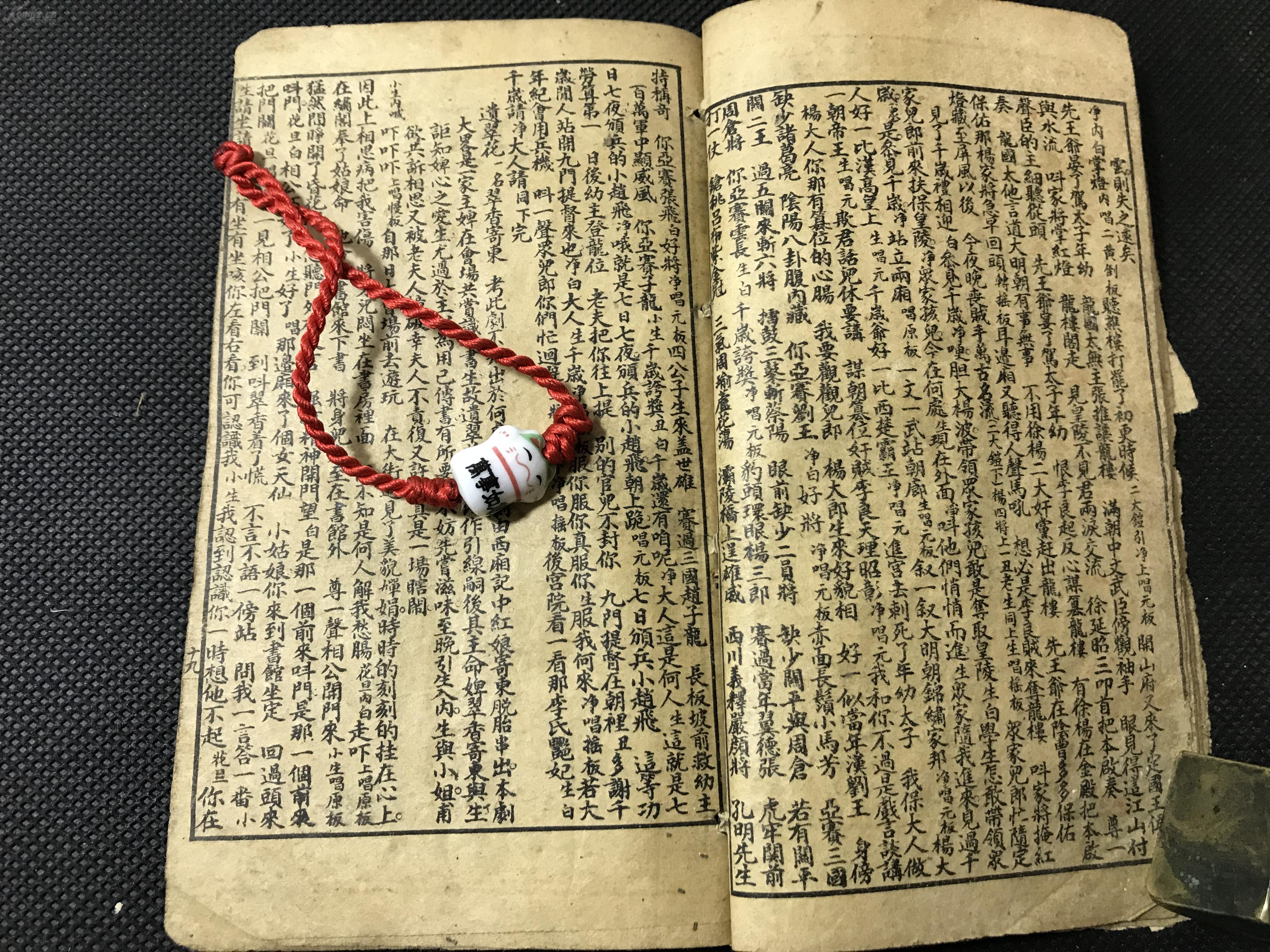 定军山这一封曲谱_陶笛曲谱12孔(5)