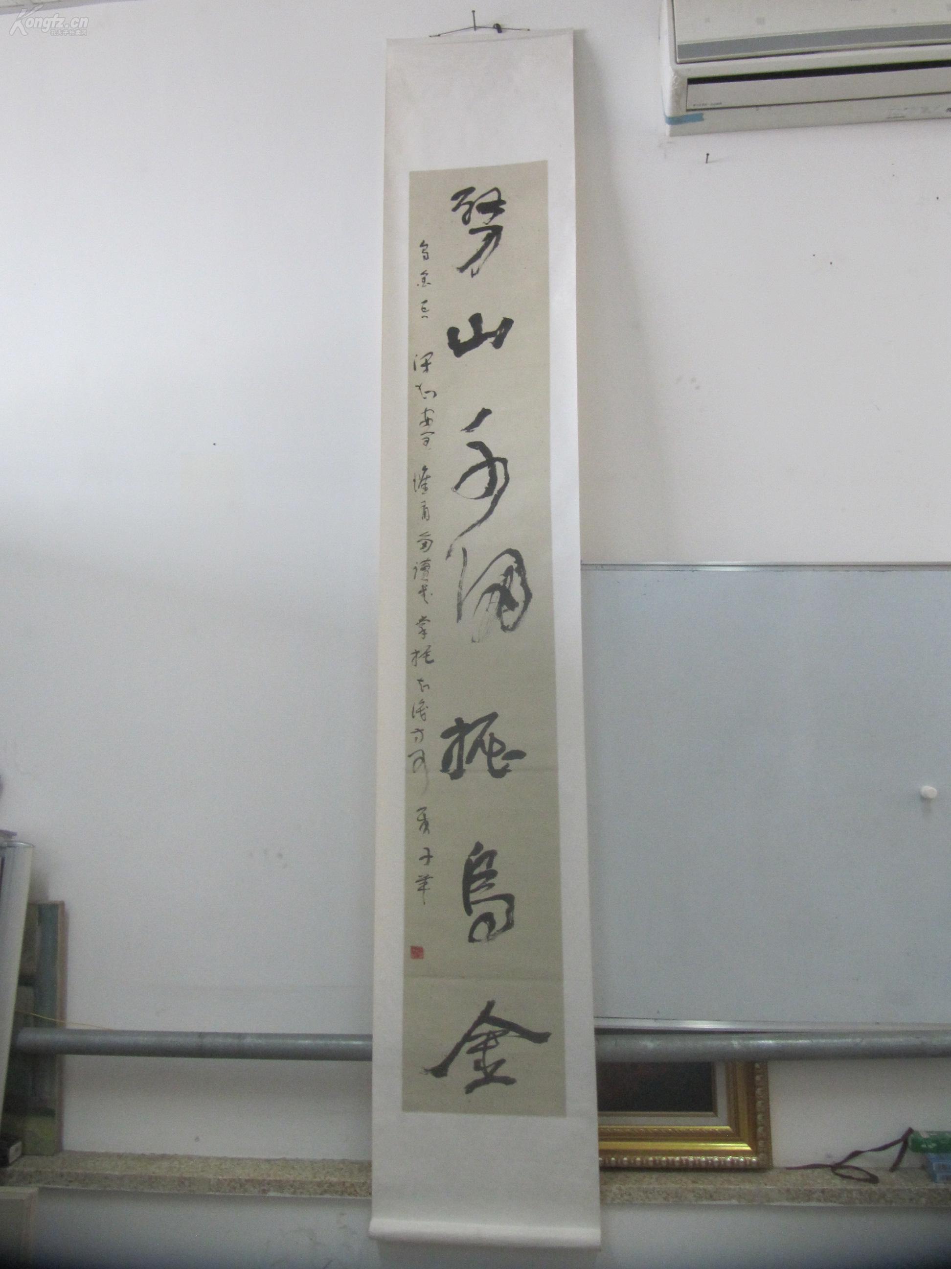 原装裱立轴参赛作品 书法家小强 作 大幅书法一幅 中心尺寸193/30厘米