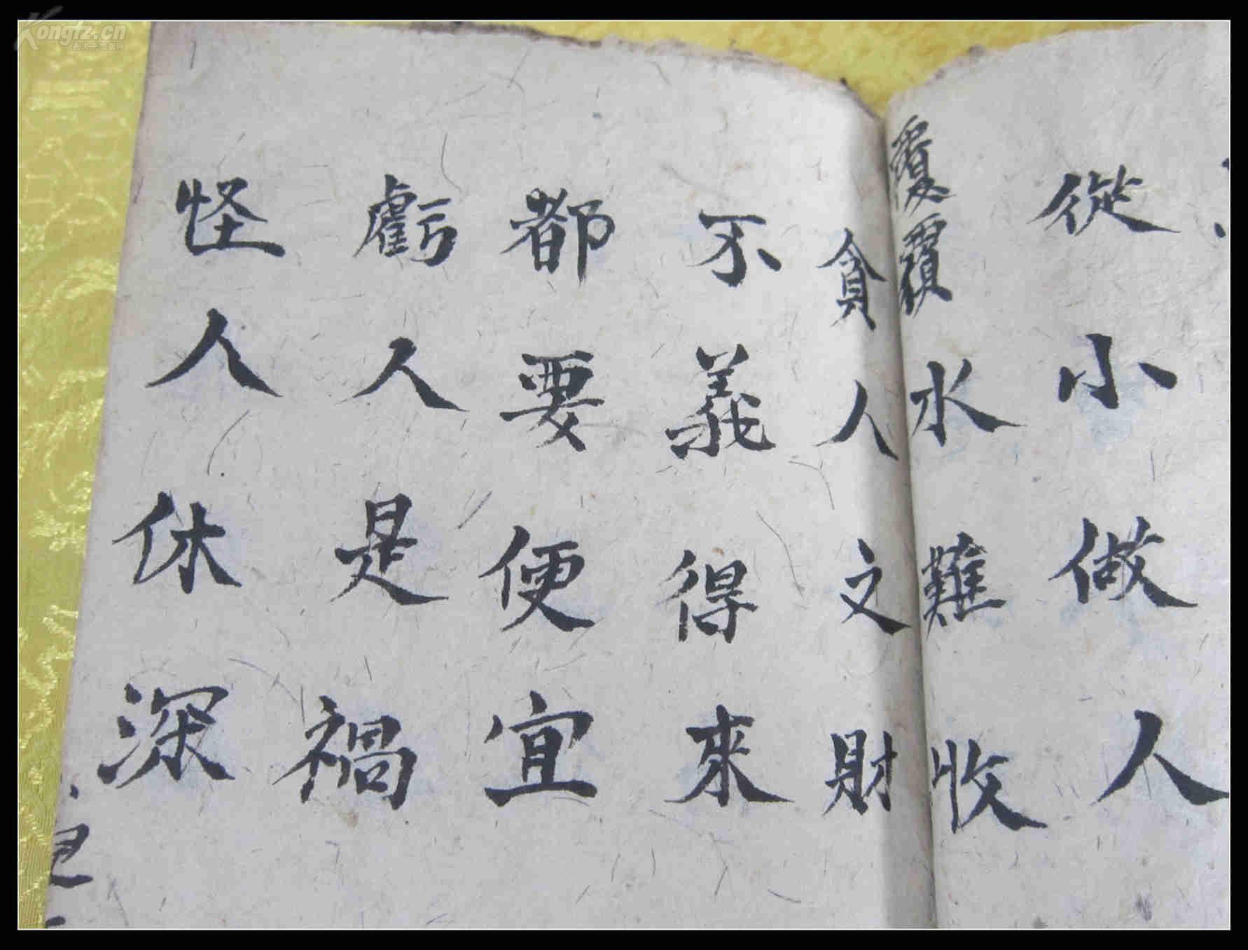 清代 高丽发笺纸 手抄本【小儿语】一册全 古代四大名纸之一 此纸的