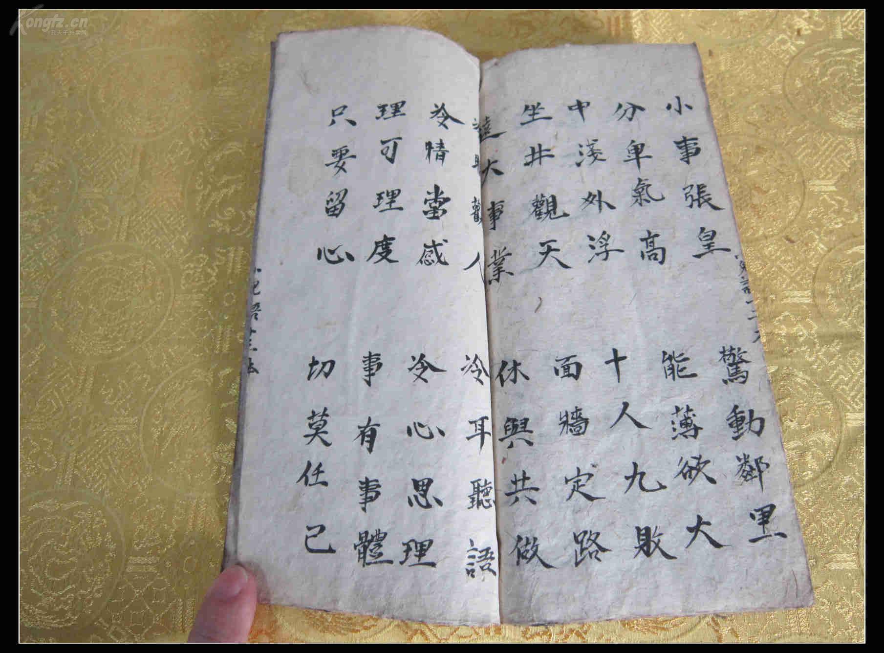 清代 高丽发笺纸 手抄本【小儿语】一册全 古代四大名纸之一 此纸的