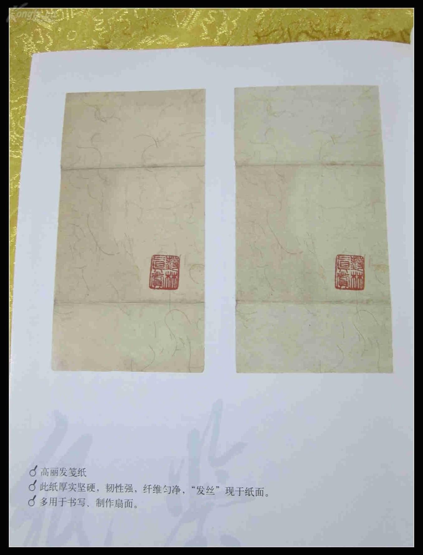 清代 高丽发笺纸 手抄本【小儿语】一册全 古代四大名纸之一 此纸的