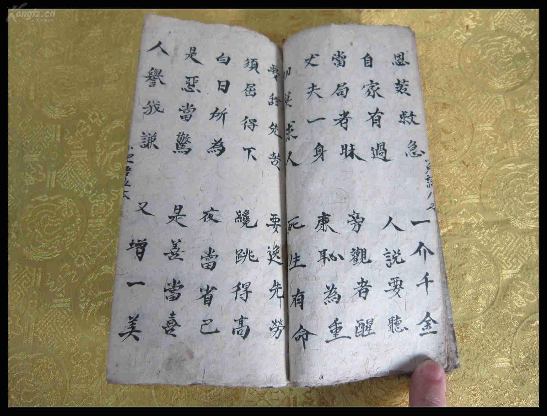 清代 高丽发笺纸 手抄本【小儿语】一册全 古代四大名纸之一 此纸的