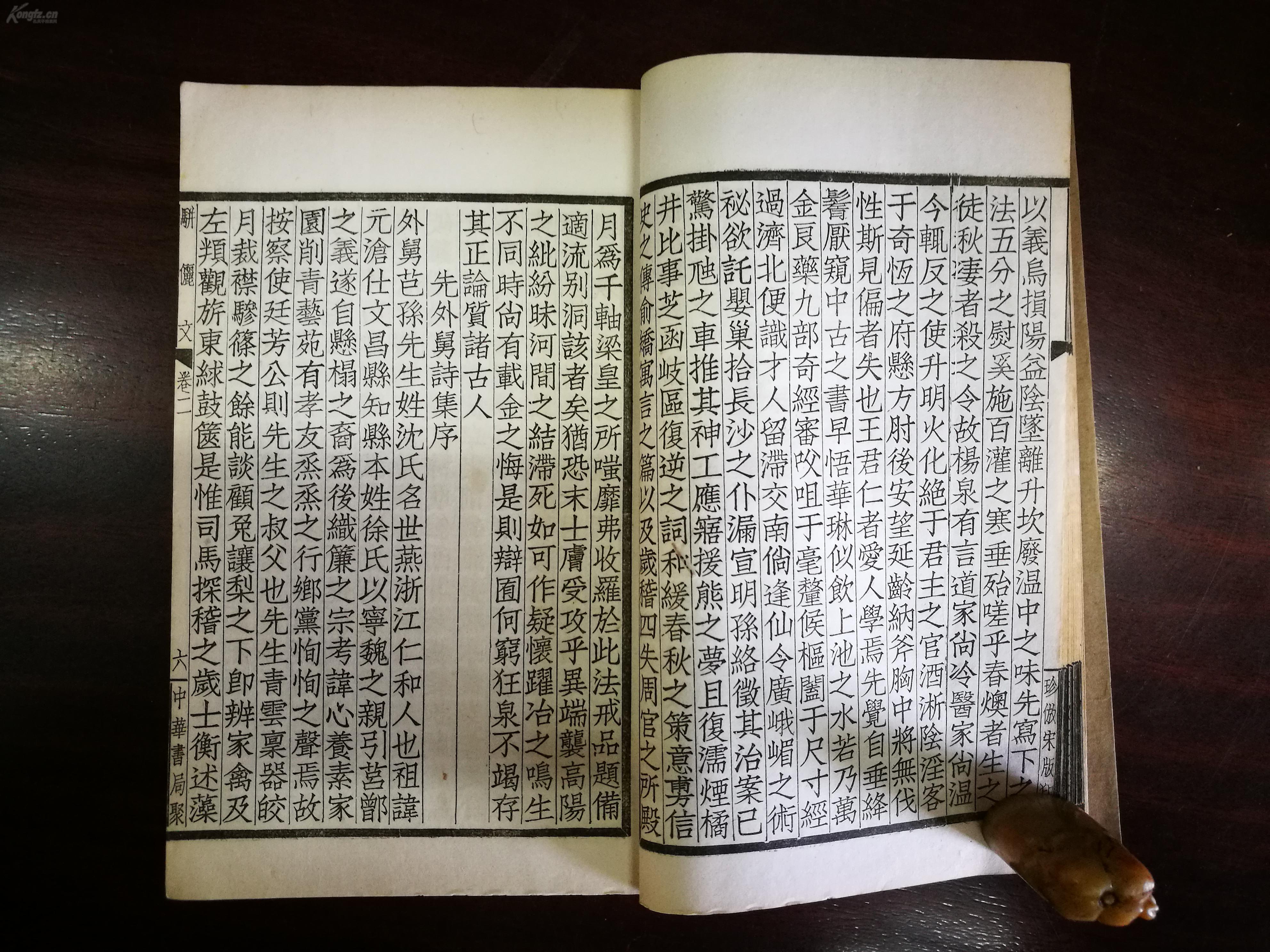 成语仪什么堂_成语故事图片(3)