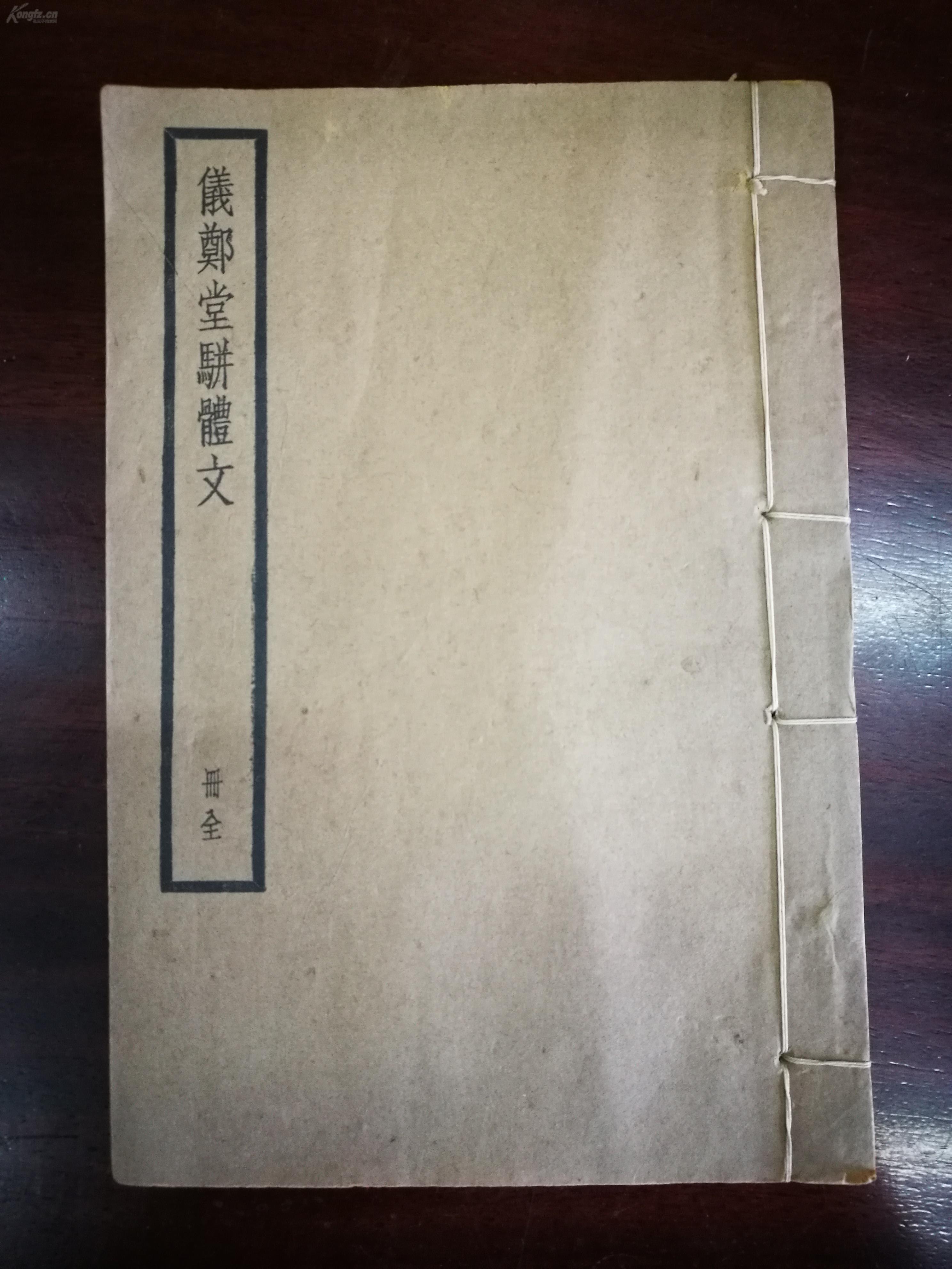 成语仪什么堂_成语故事图片(3)