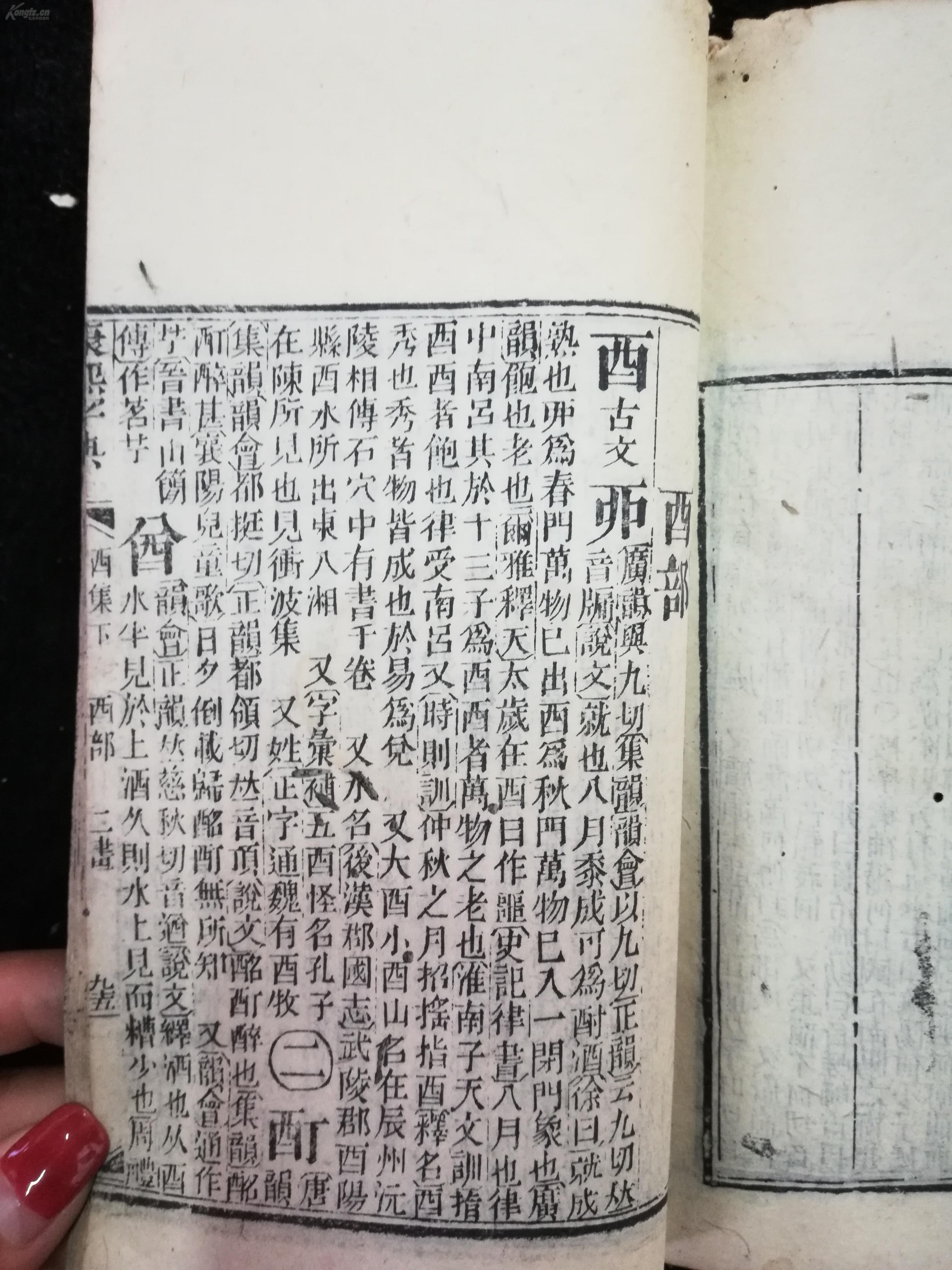 人口几声调_拼音声调图片(3)