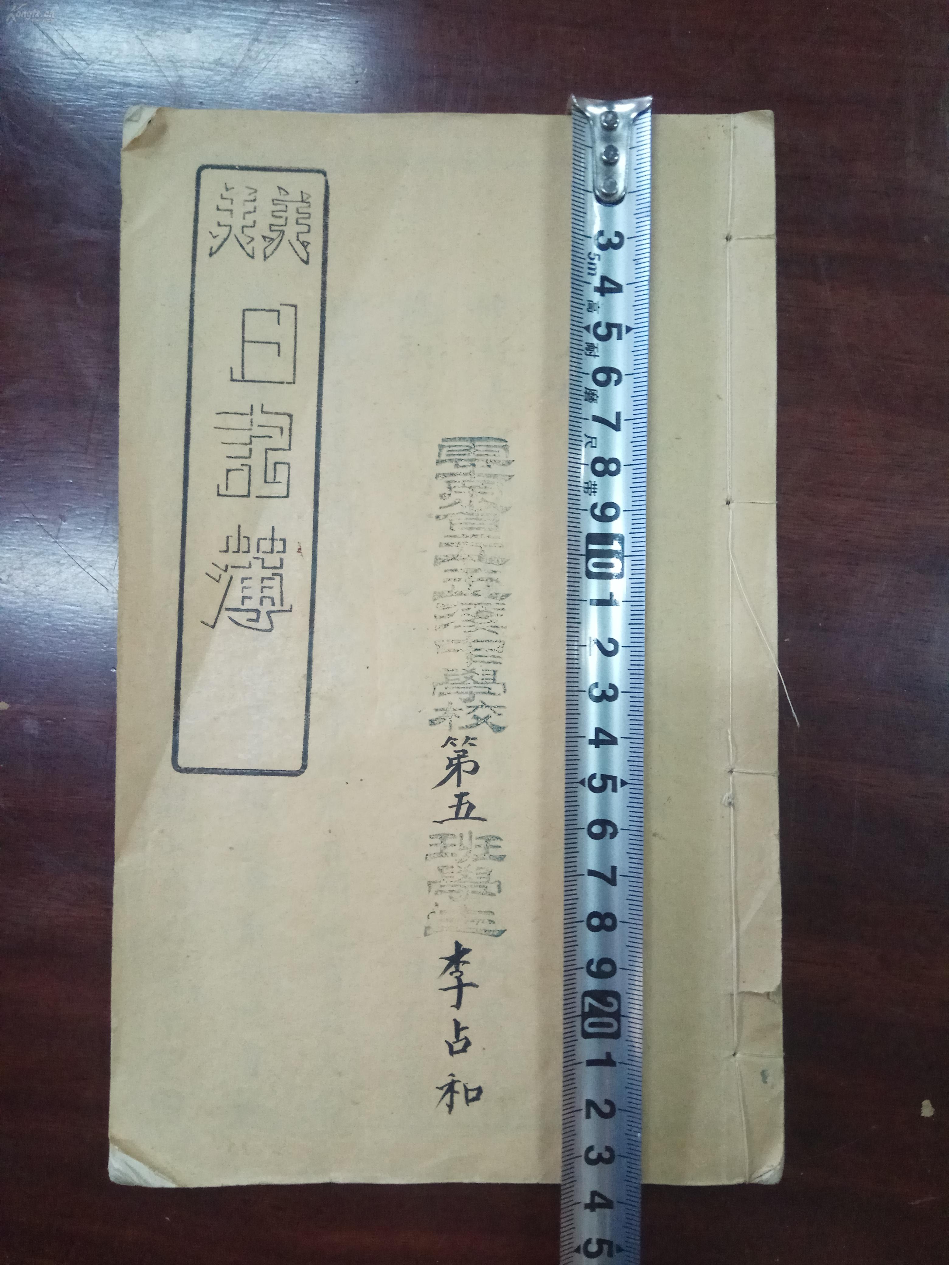 一本书上写着14是什么成语_这是什么成语看图(3)