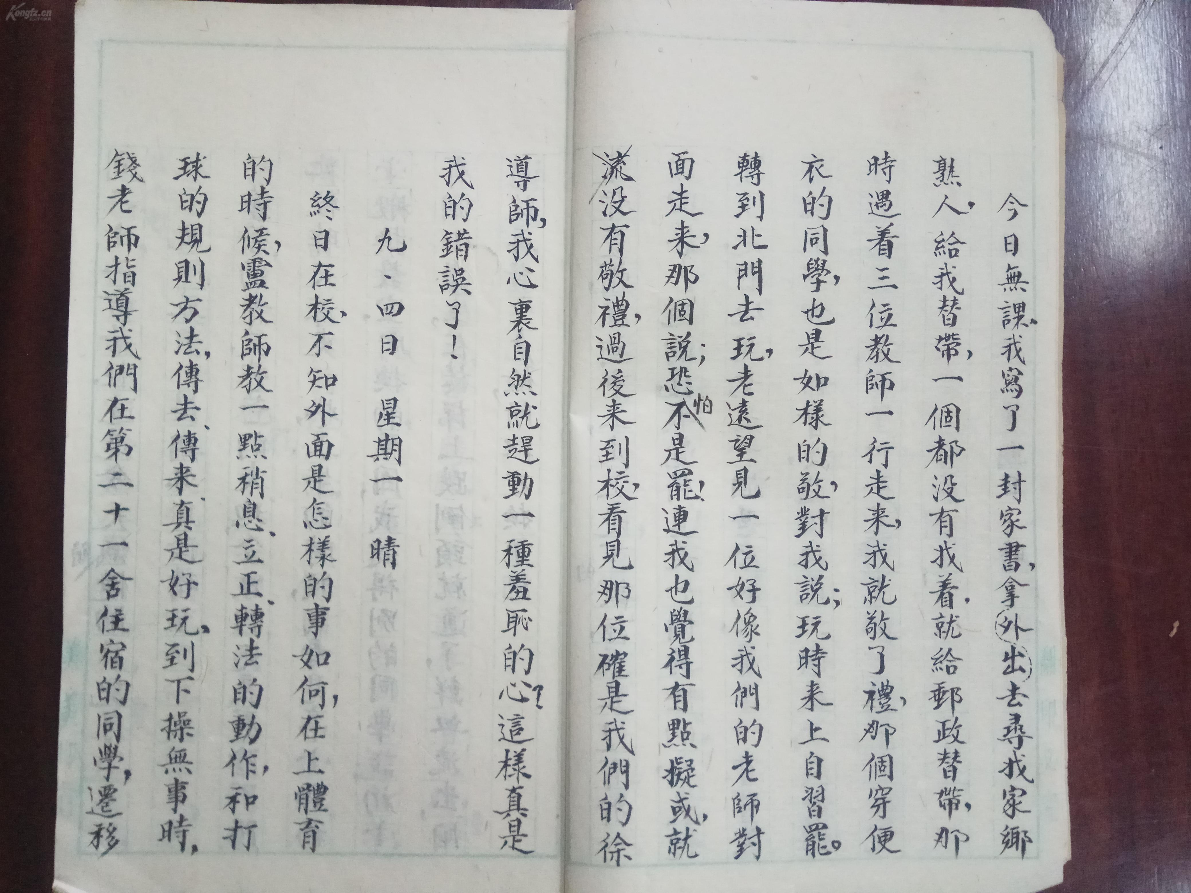 一本书上写着14是什么成语_这是什么成语看图(3)