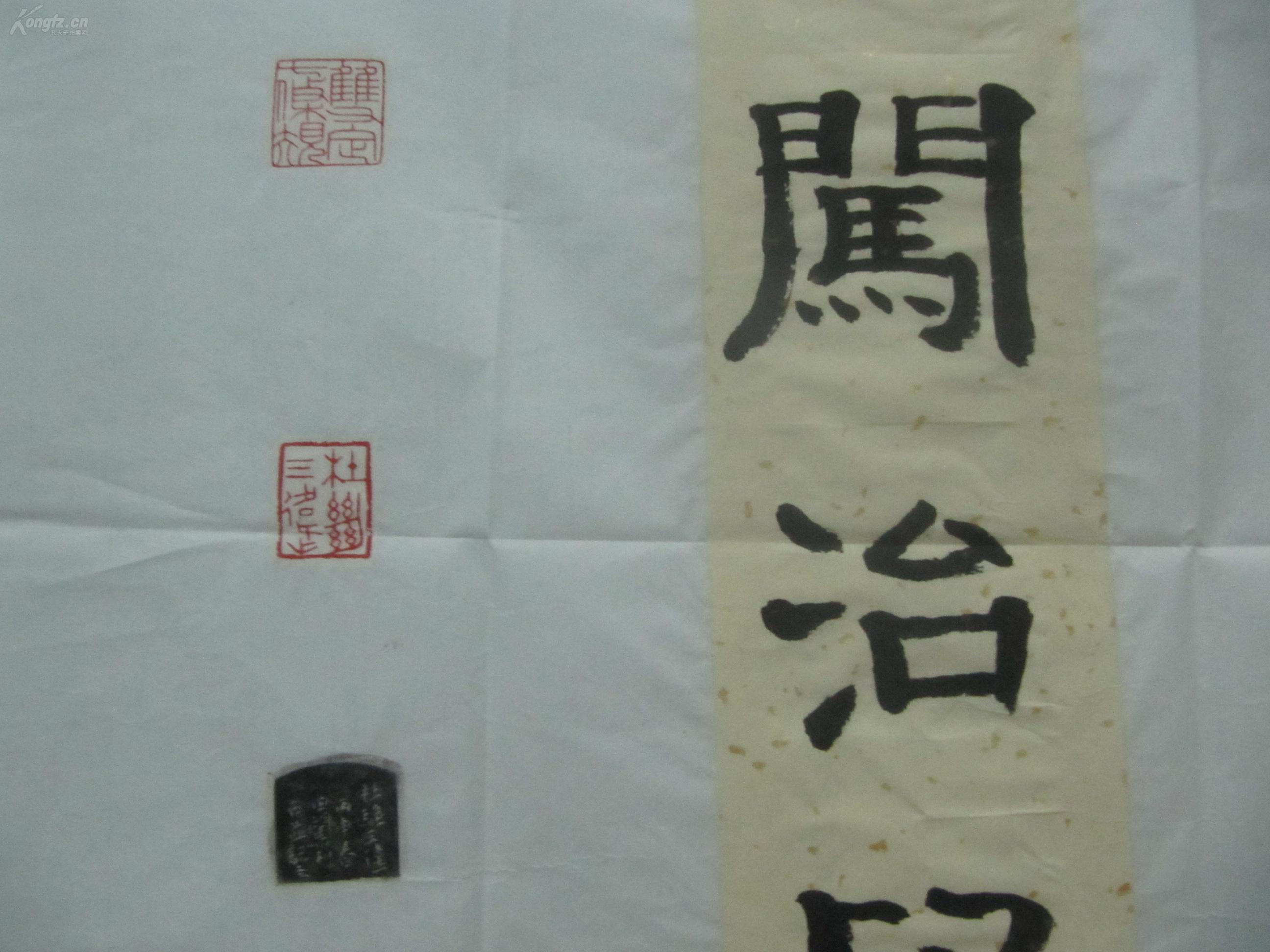 人参背心印章和差字猜成语_看图猜成语(3)