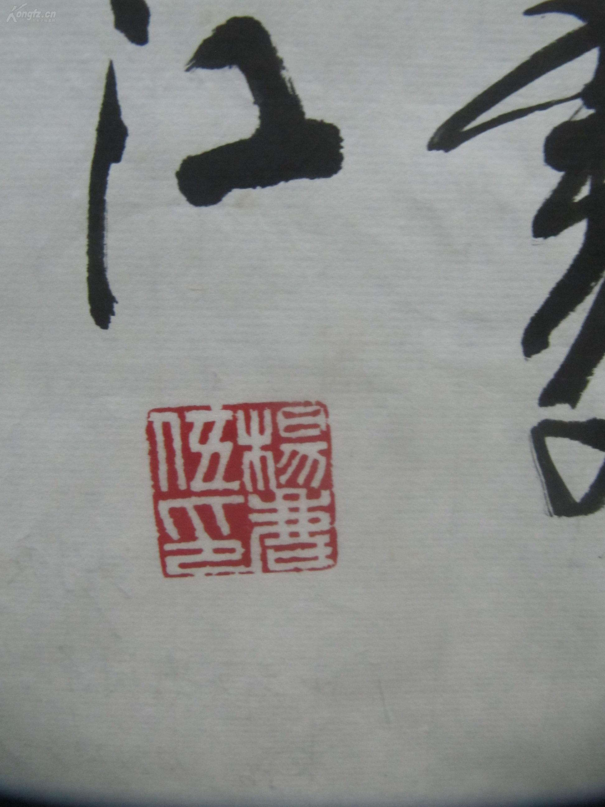 参赛作品 书法家杨庆伍 作 书法一幅 尺寸99/50厘米