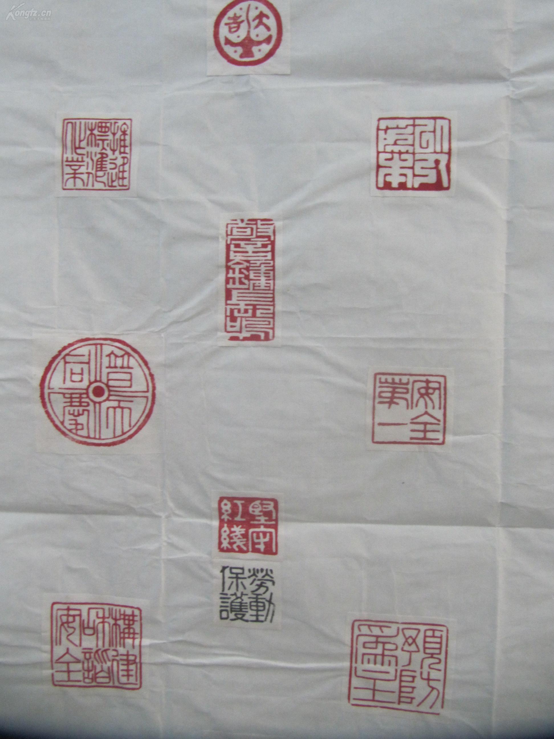 参赛作品 书法家 张明华 作 篆刻印章书法一幅 含17枚
