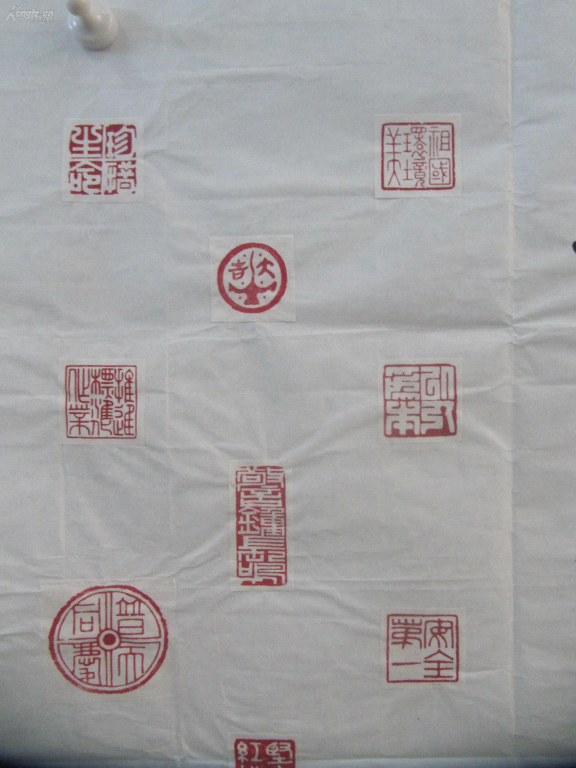 参赛作品 书法家 张明华 作 篆刻印章书法一幅 含17枚