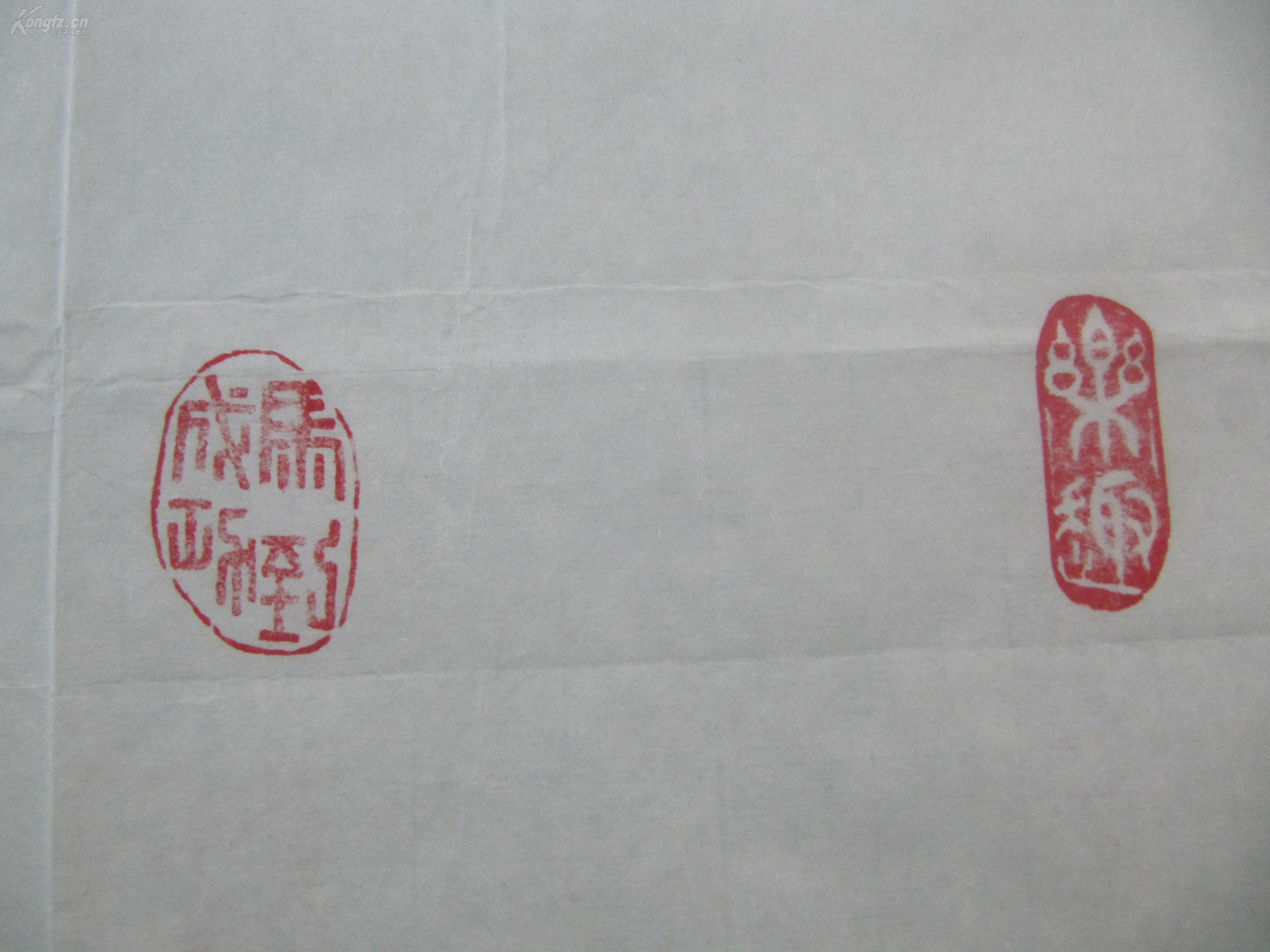 参赛作品 书法家韩发贵 作 篆刻印章书法一幅 12枚 尺寸70/69厘米