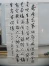 参赛作品   书法家 丁耀辉 作   书法一幅 尺寸136/69厘米