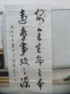 参赛作品  书法家丁耀辉    作   书法一幅   尺寸136/69厘米