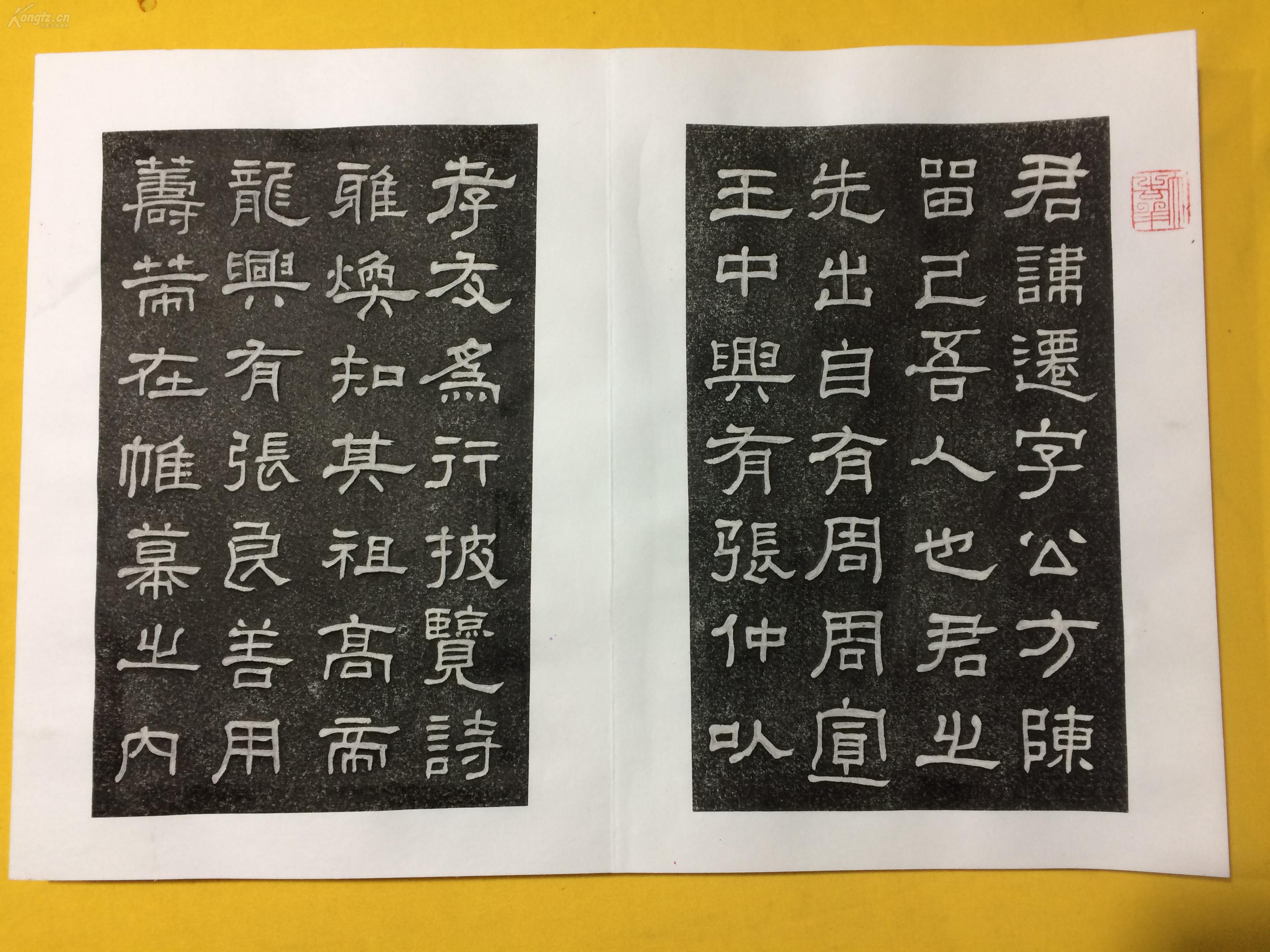 翁同龢临汉张迁碑真迹初拓本经折装24面全翁同龢字叔平号松禅别署均斋