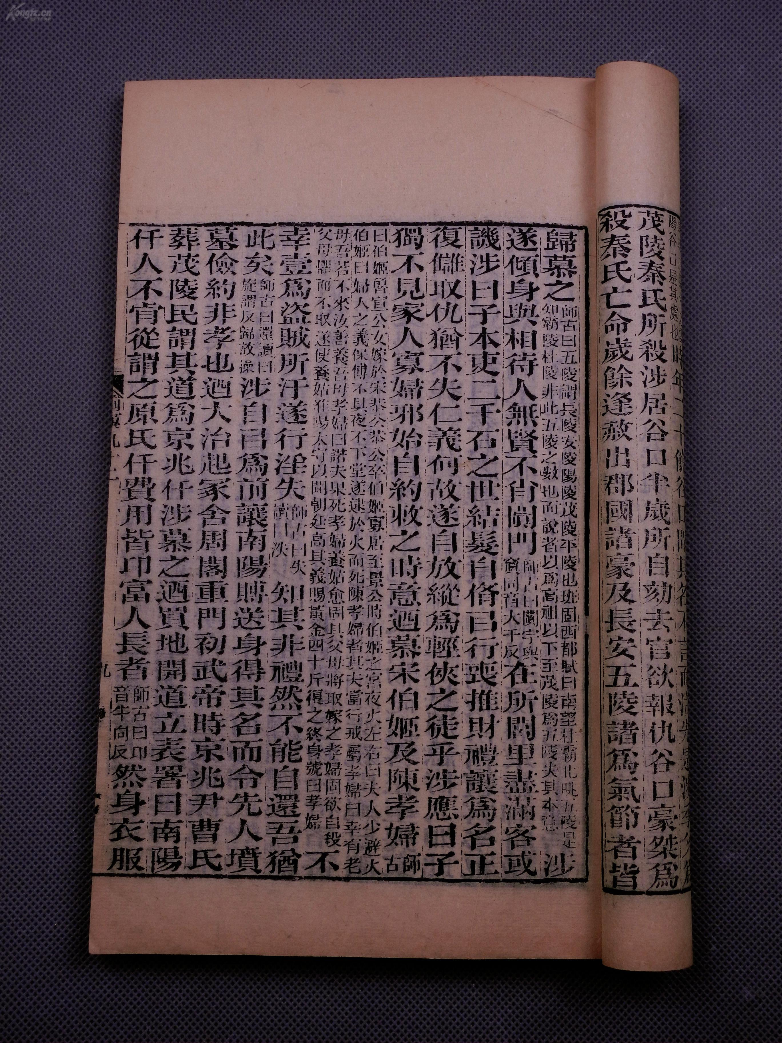 清代金陵书局仿汲古阁精刻《后汉书》存1厚册.内容卷92—95共4卷.
