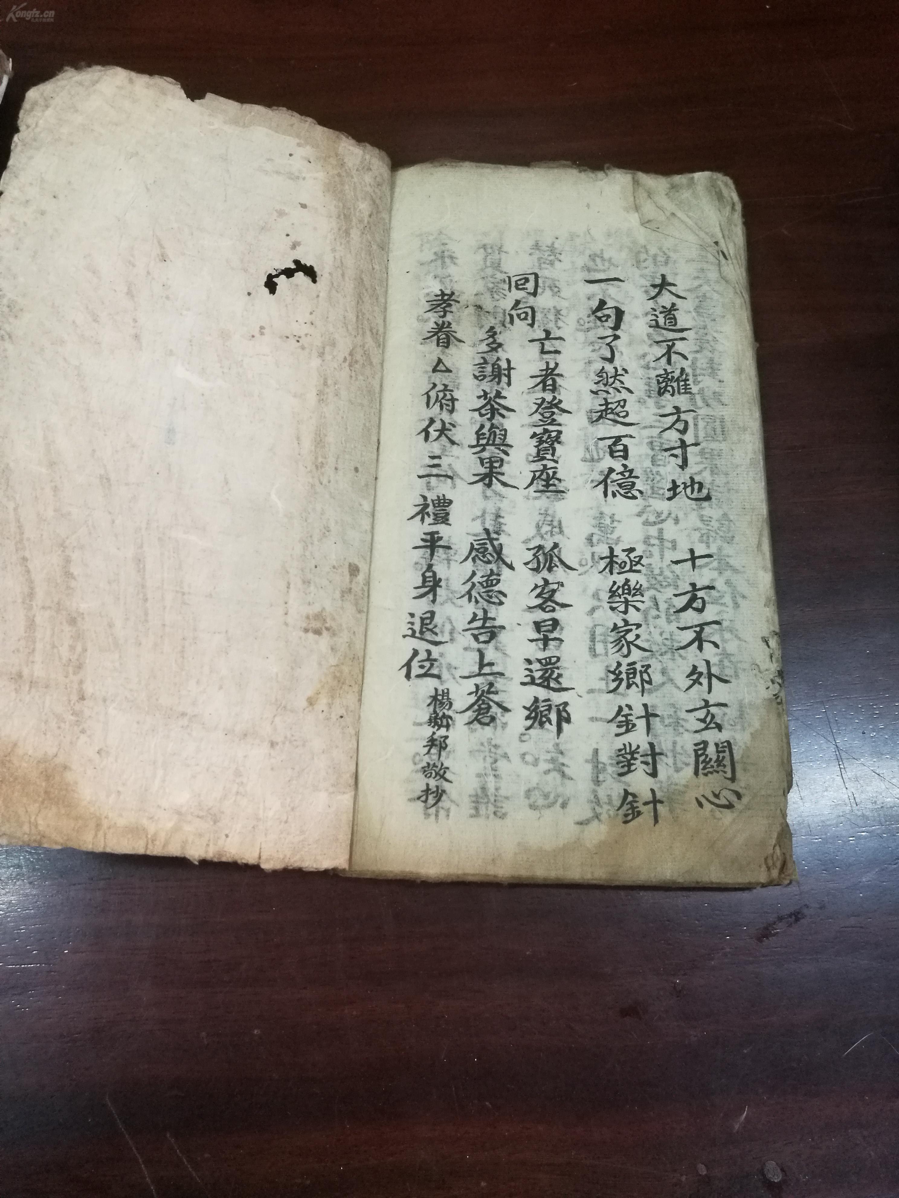 游山峦小提琴曲谱音符