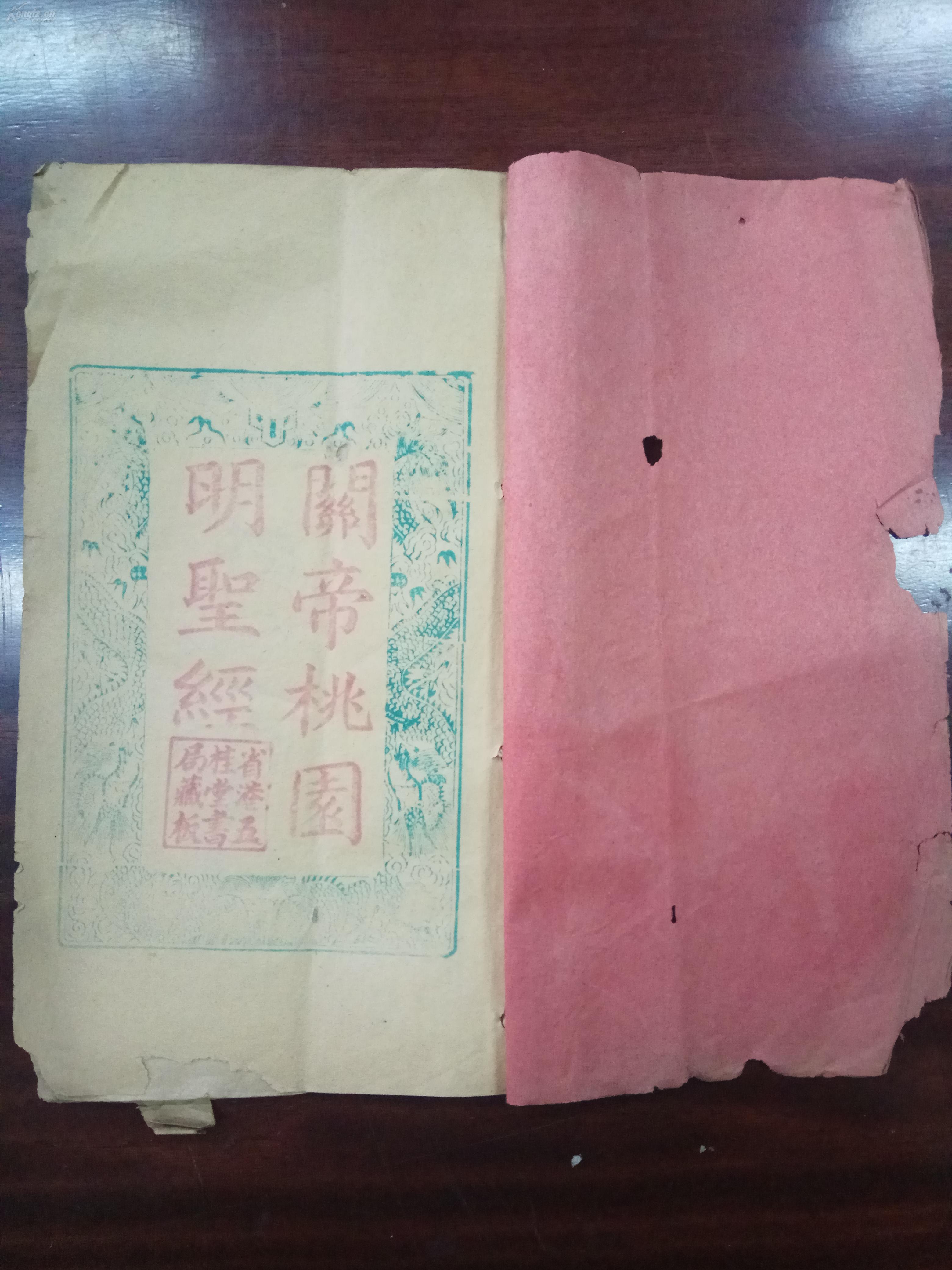 什么忠明义成语_忠什么意思(3)