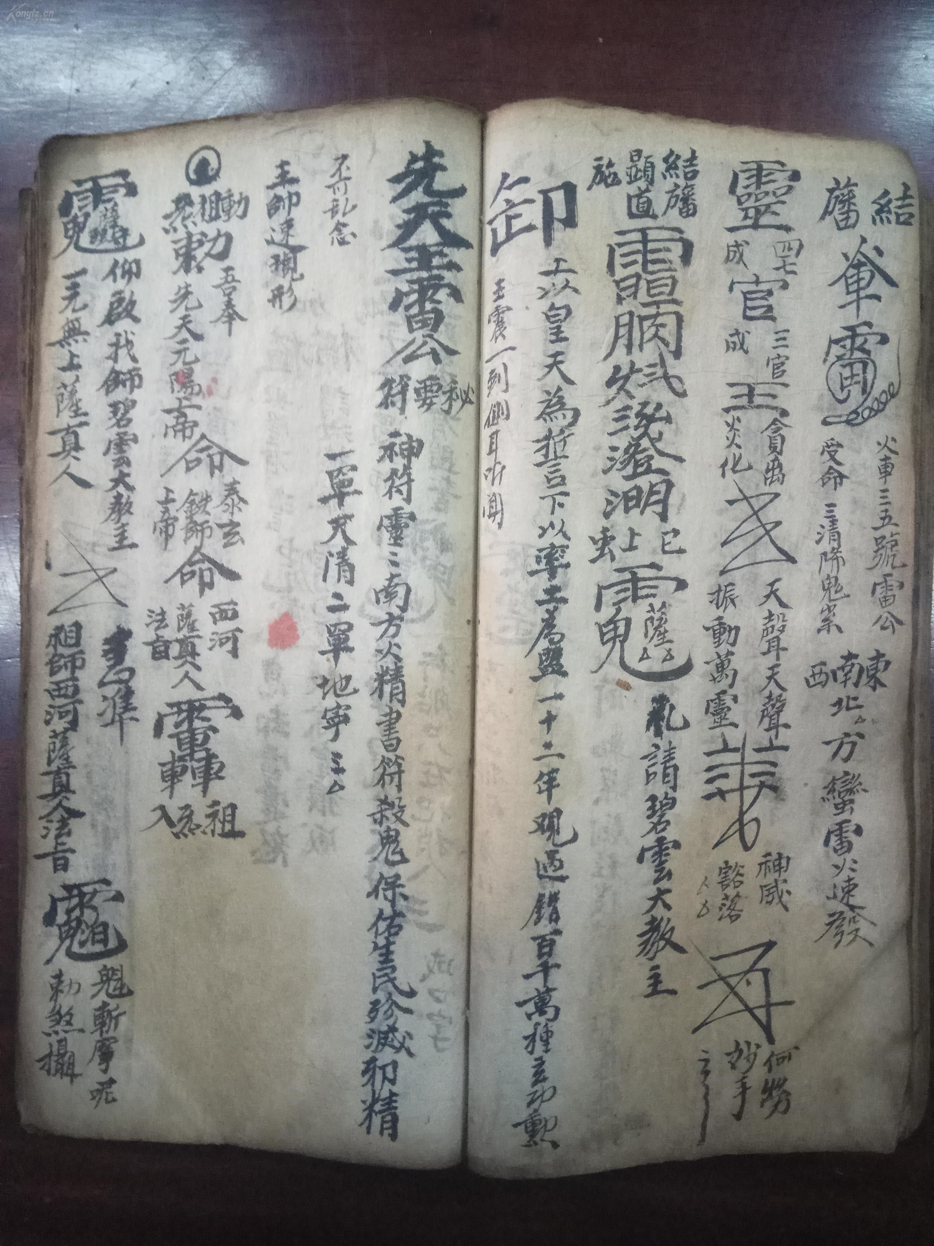 每页都有很多内容,几十个符咒,口诀,还有一部分记录的是咒语,指诀.